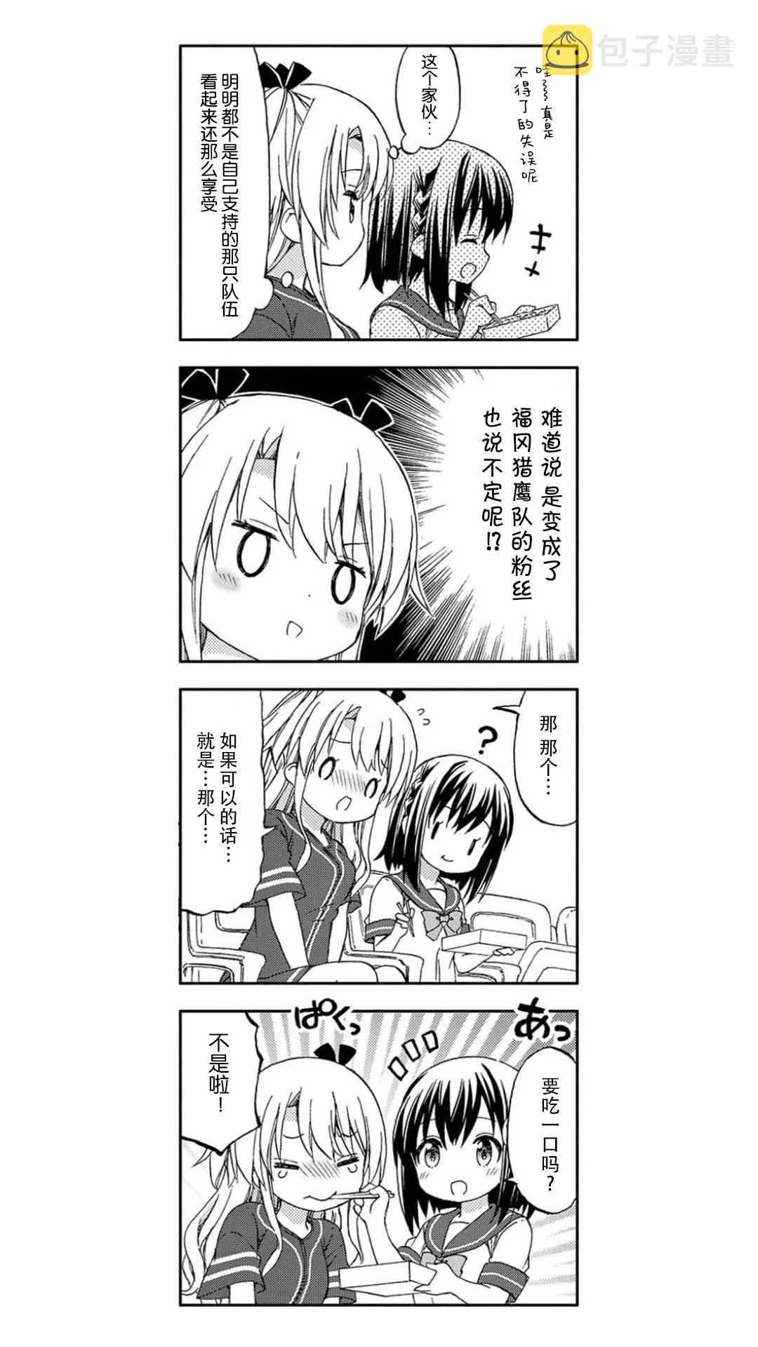 第6话 第8页