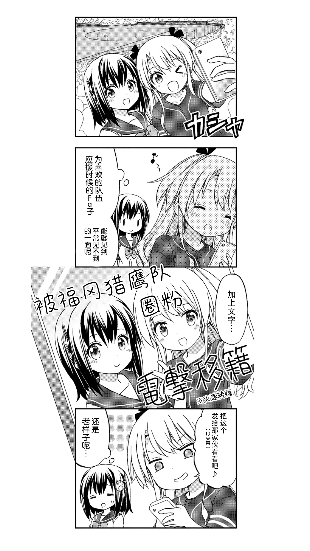第6话 第9页