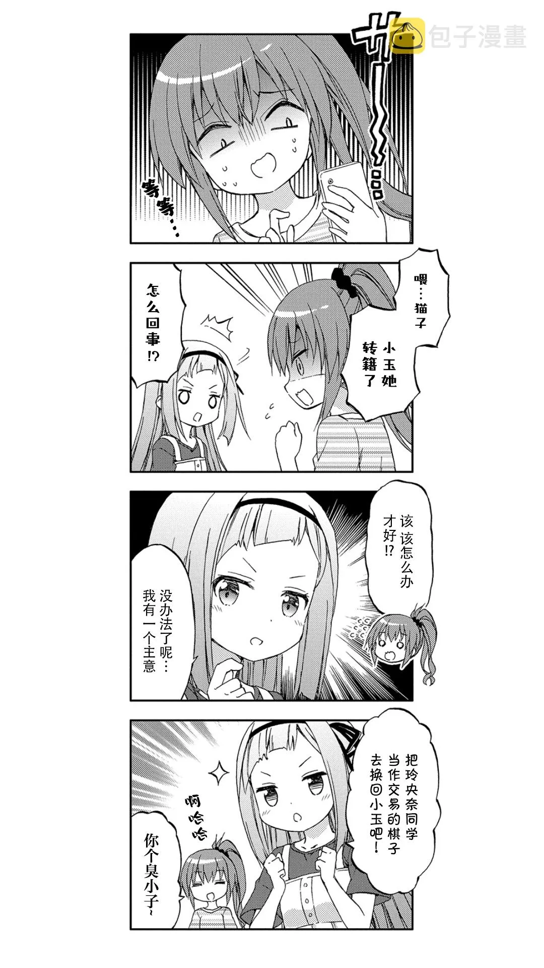 第6话 第10页