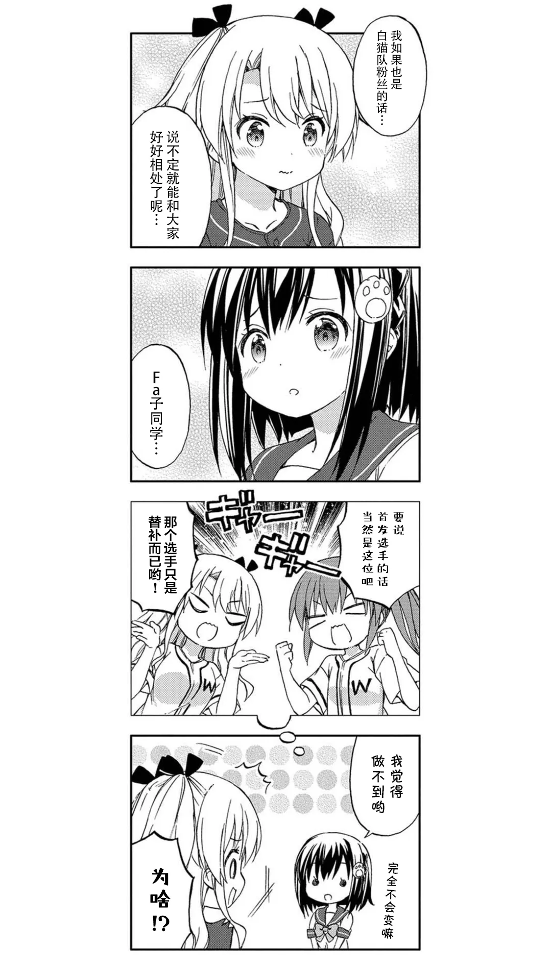 第6话 第12页