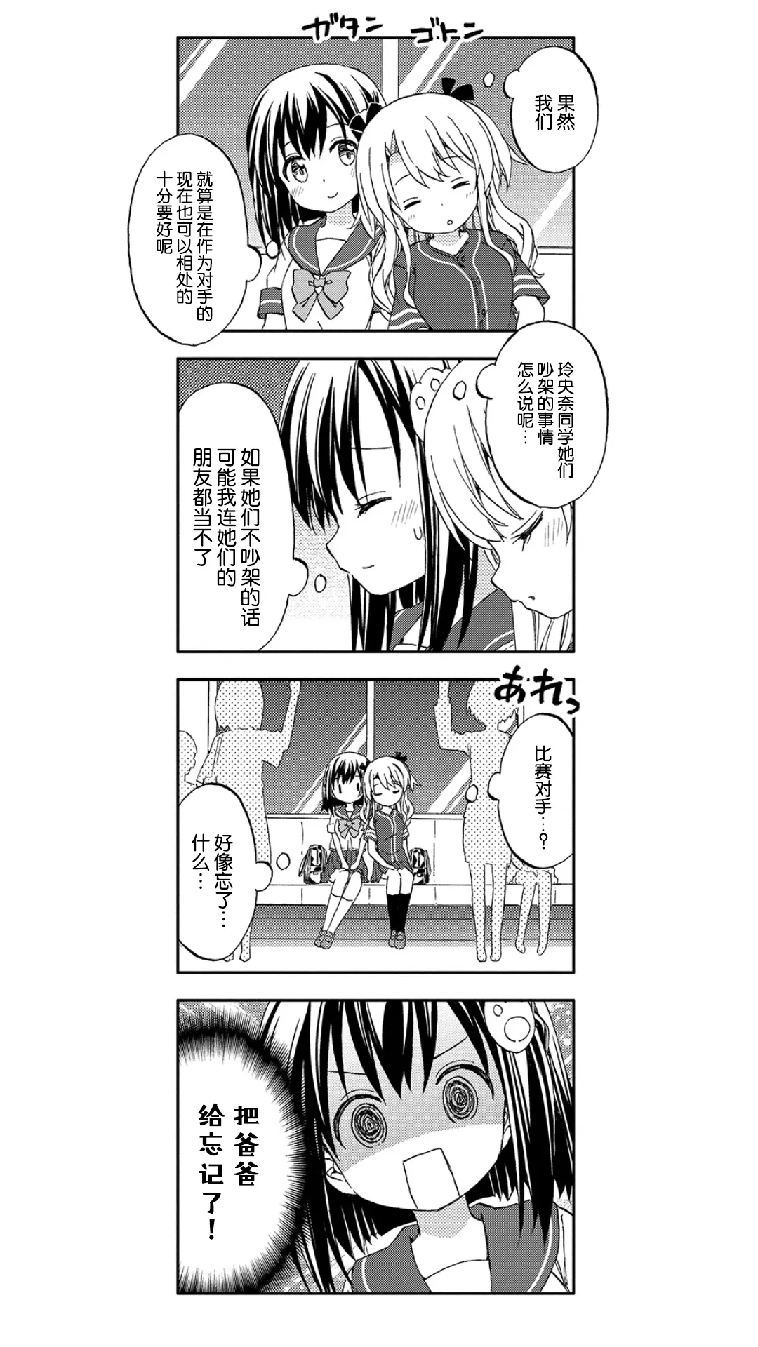第6话 第13页