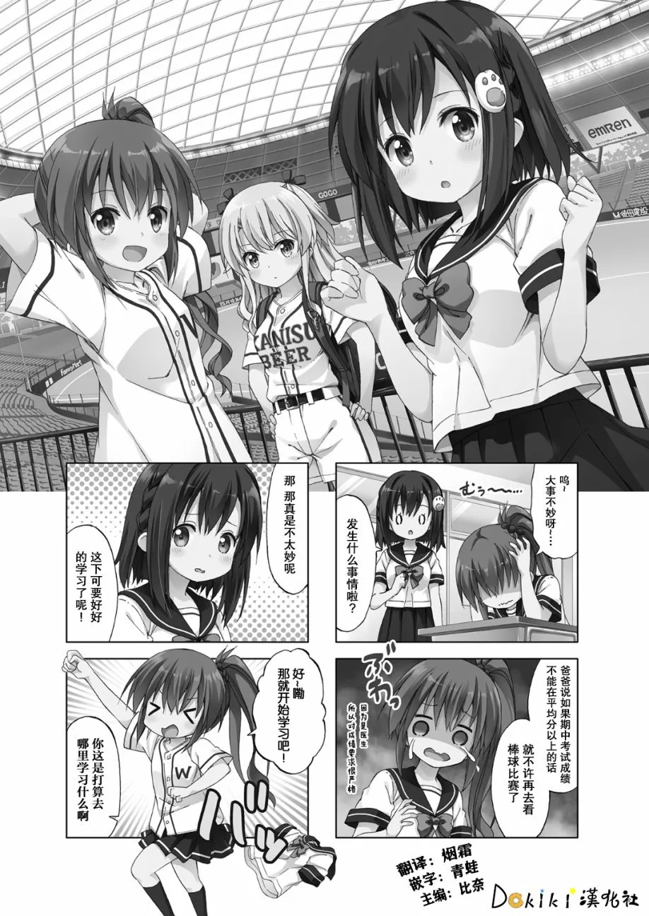 第5话 第1页