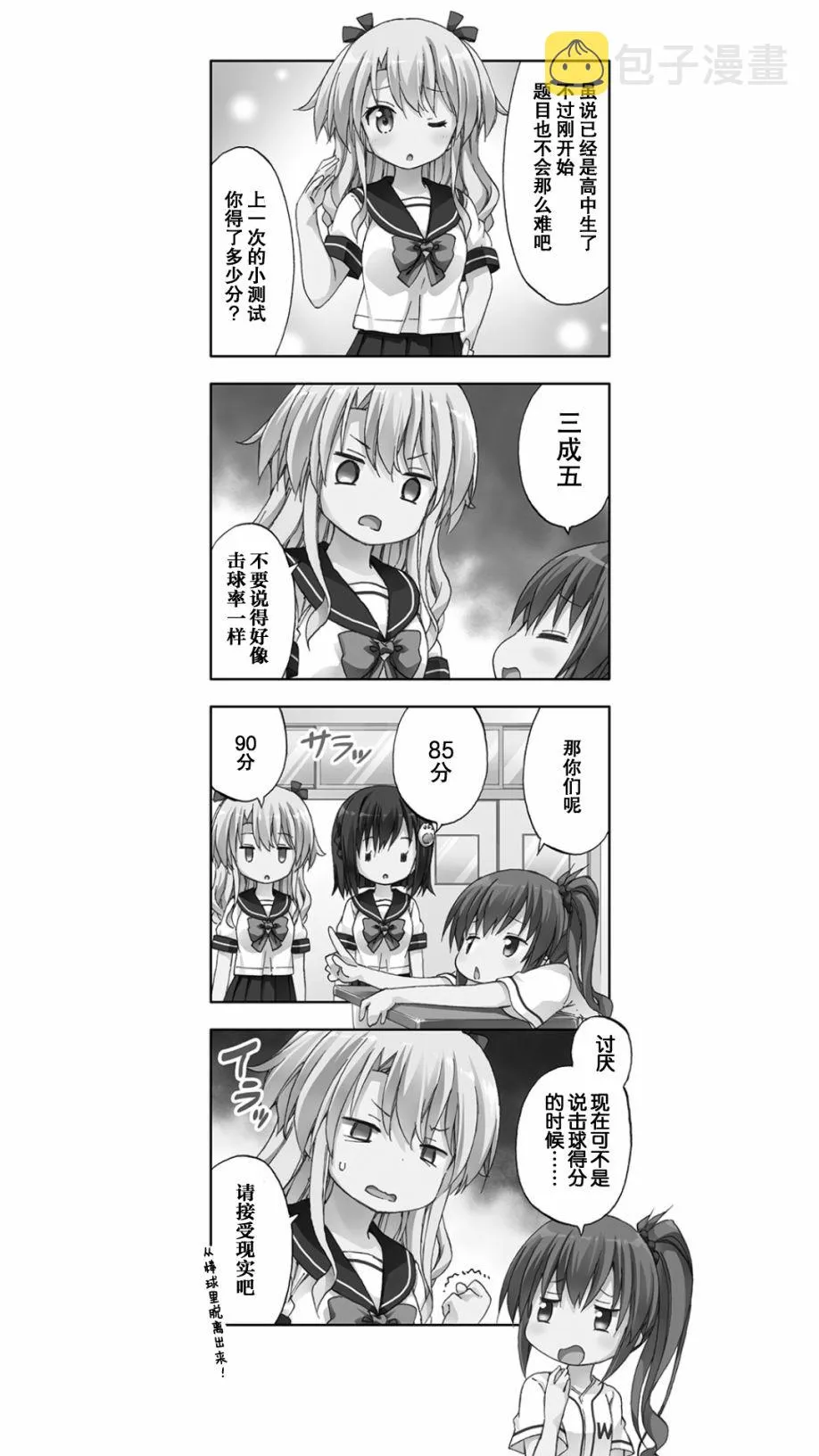 第5话 第2页