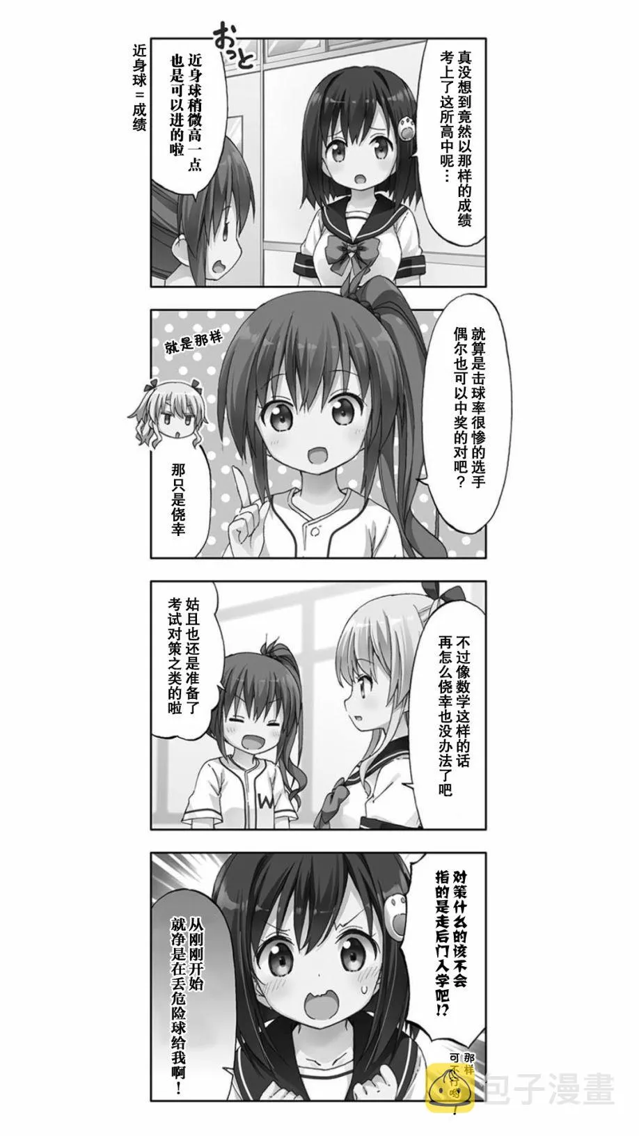 第5话 第3页
