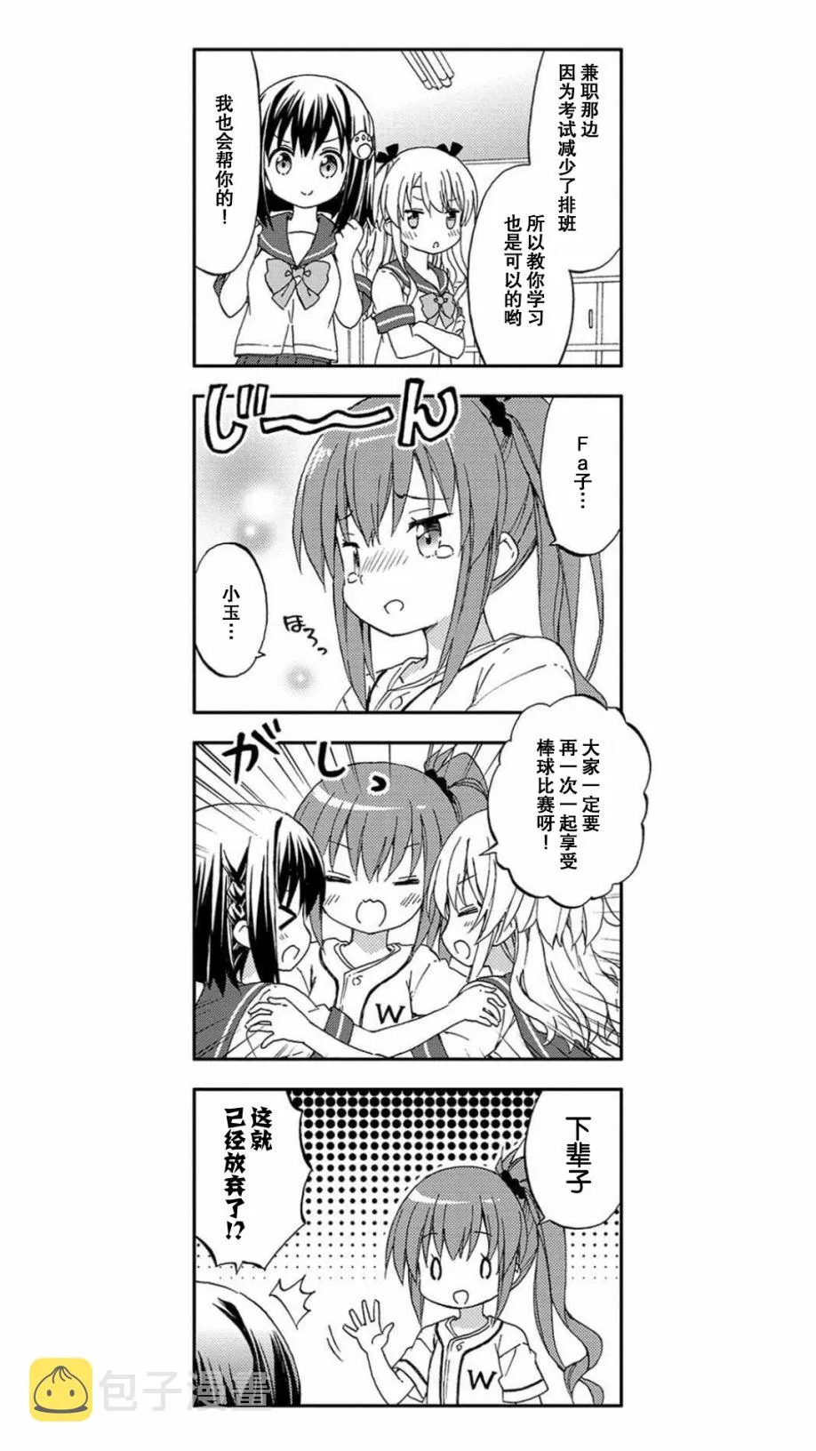 第5话 第4页