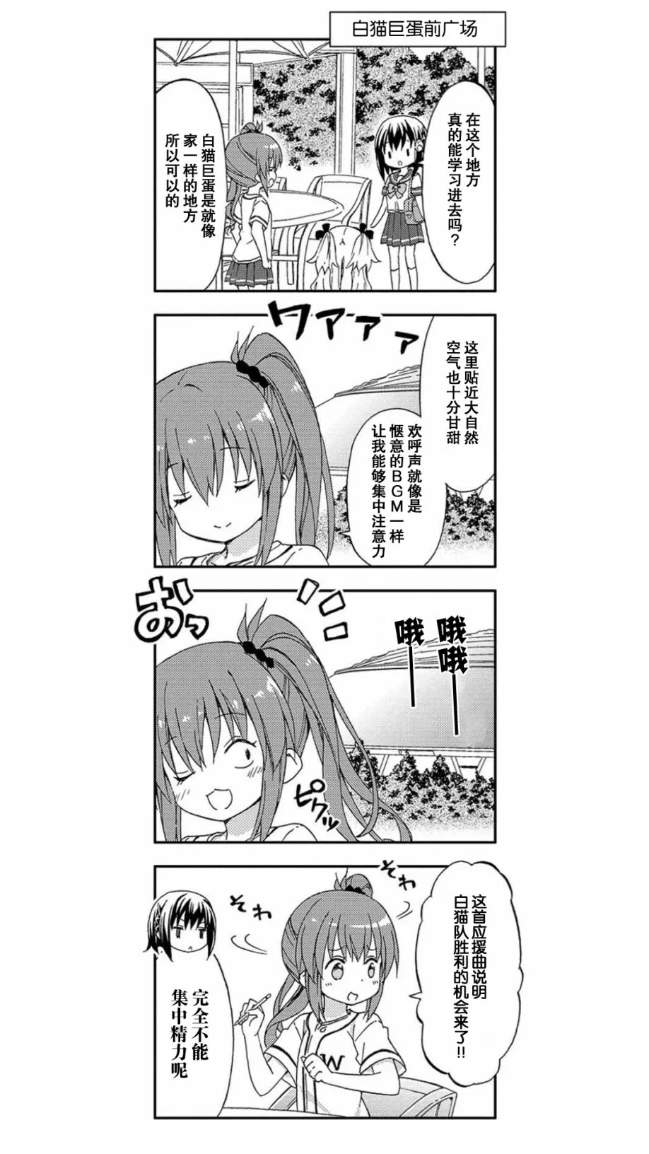 第5话 第5页