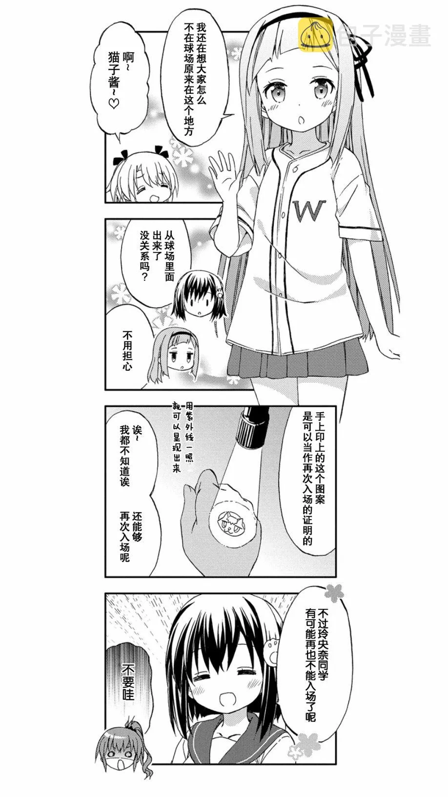 第5话 第6页