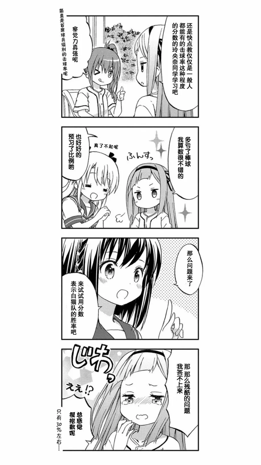 第5话 第7页