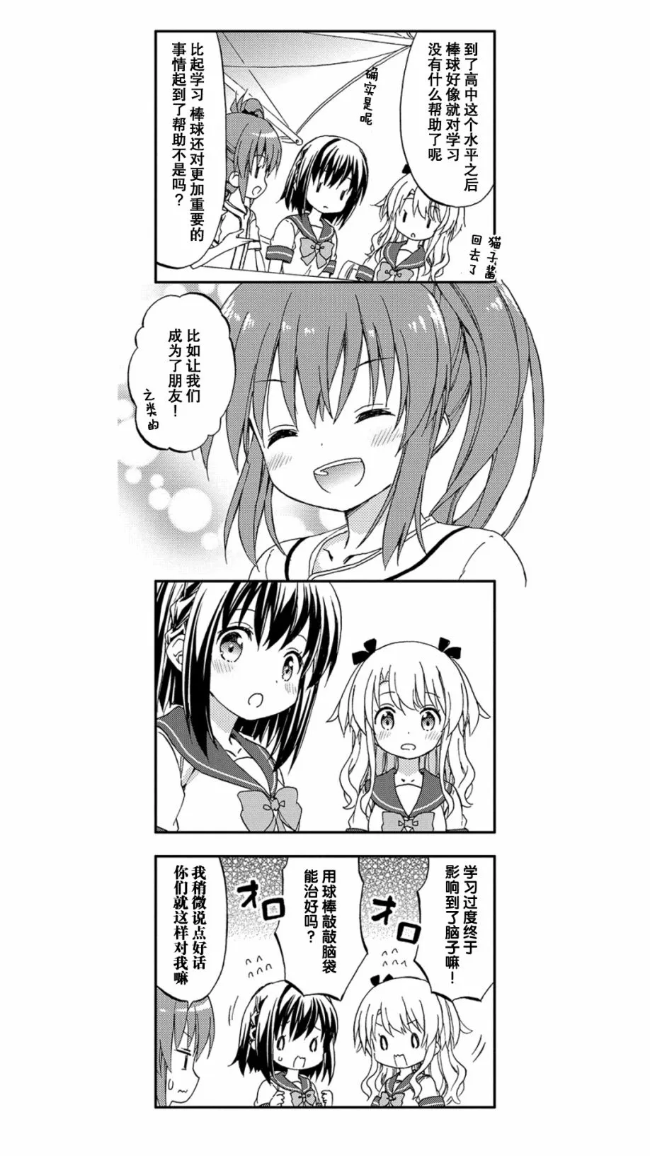 第5话 第8页