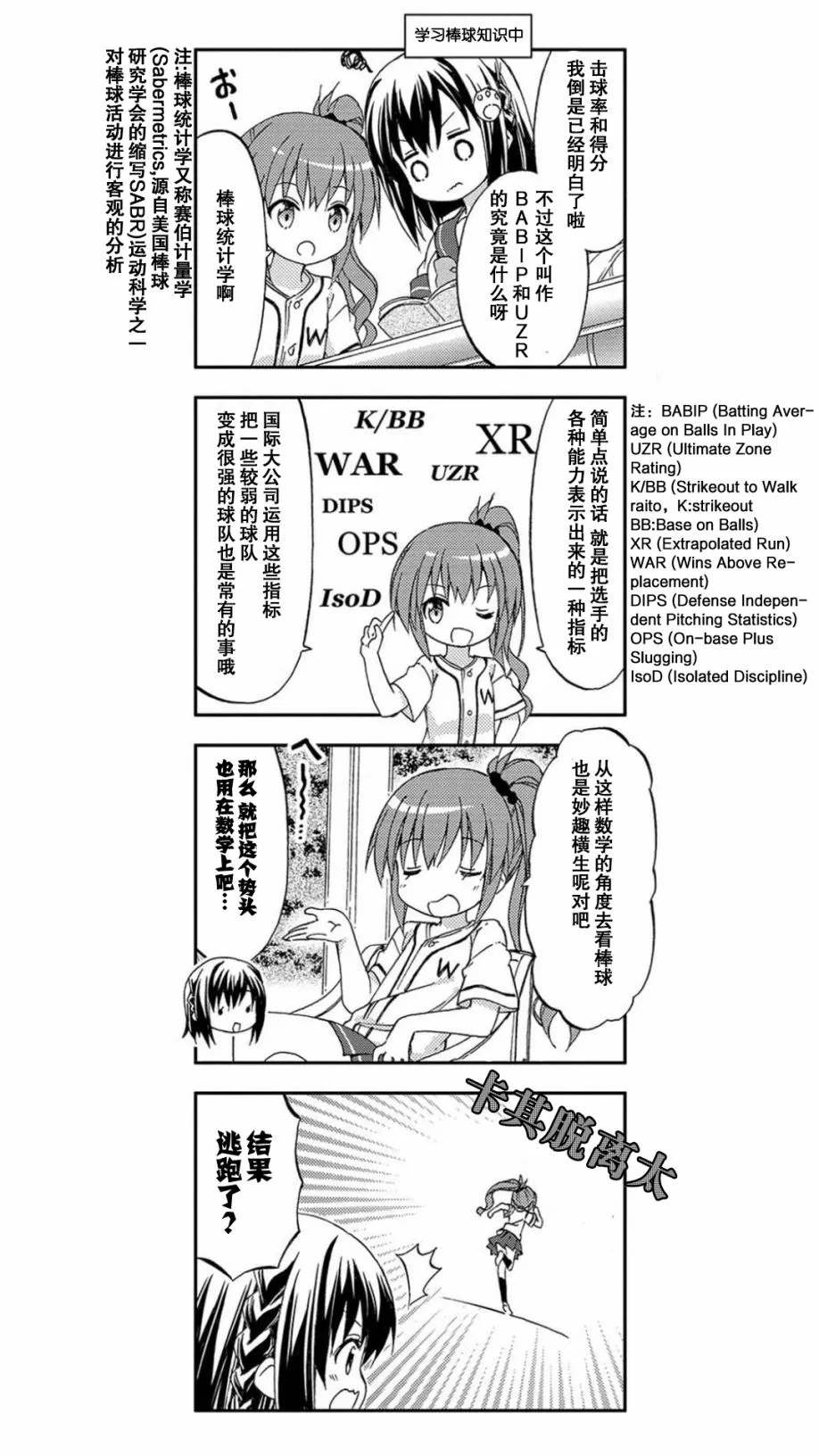 第5话 第9页