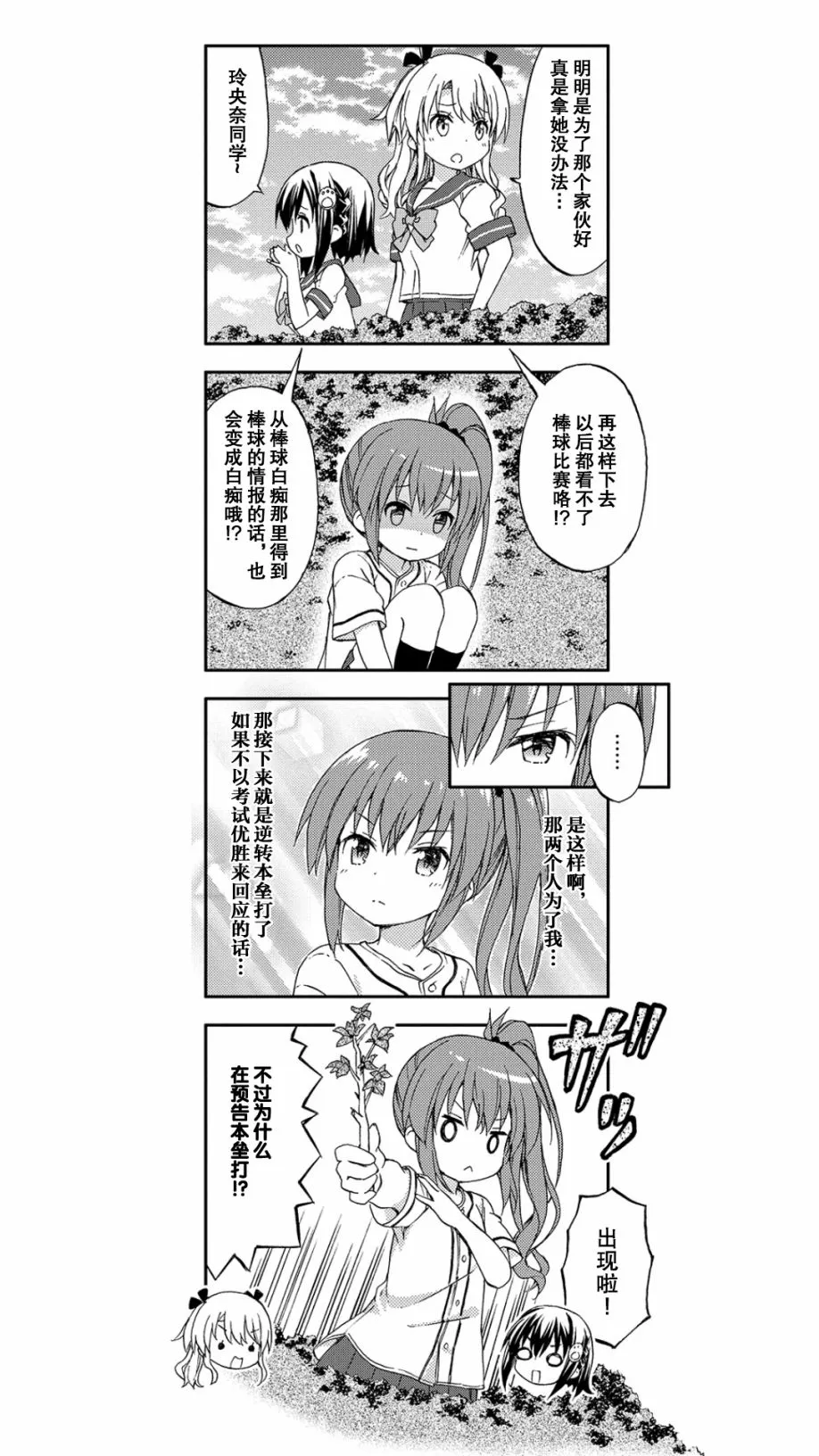 第5话 第10页