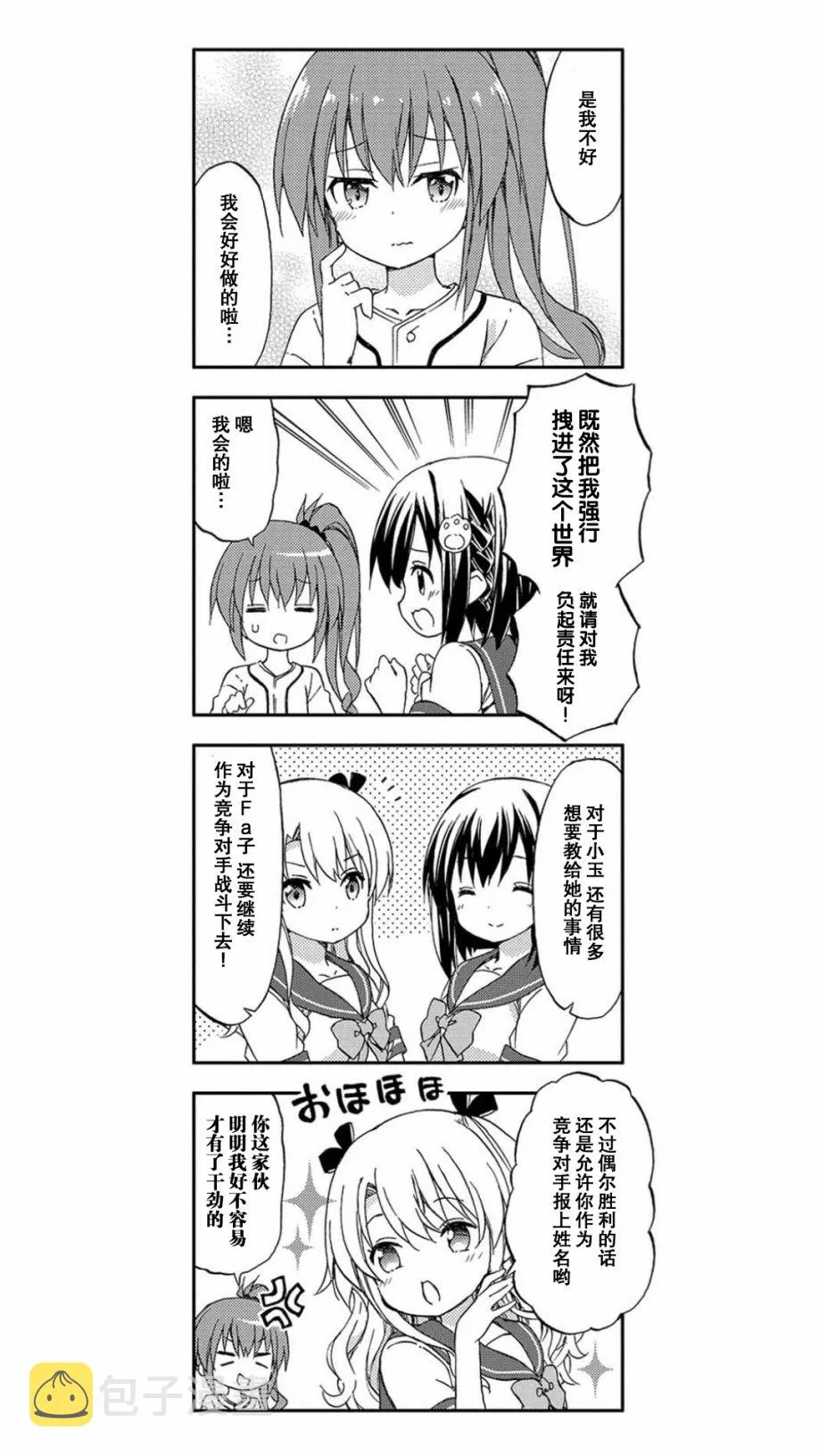 第5话 第11页