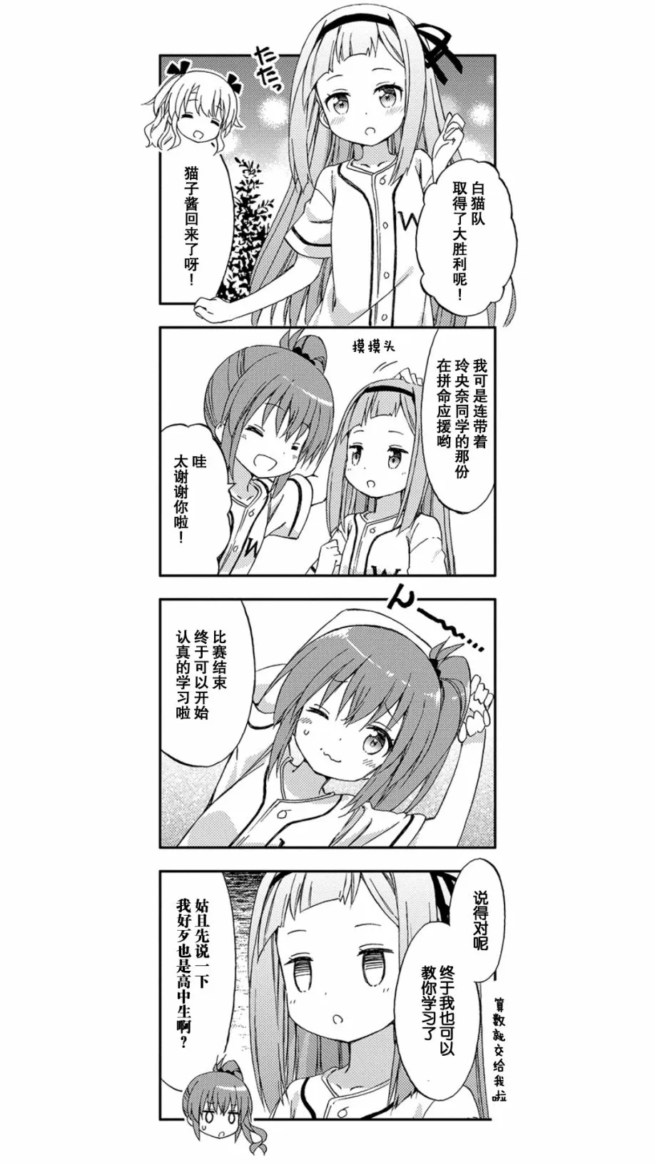 第5话 第12页