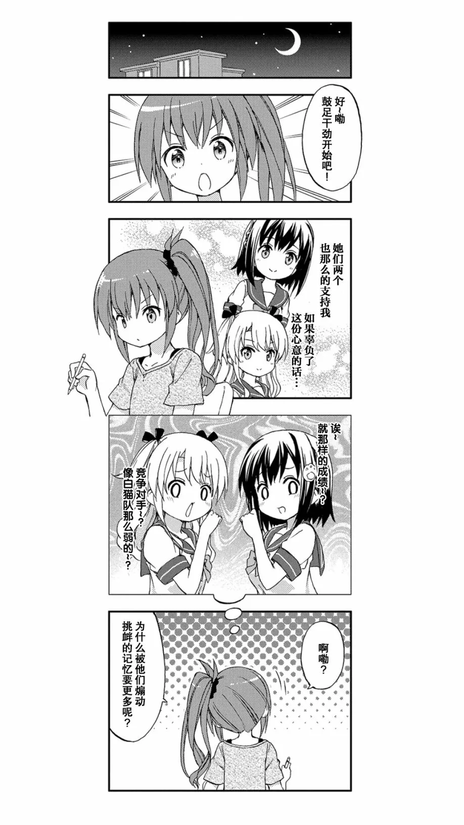 第5话 第13页