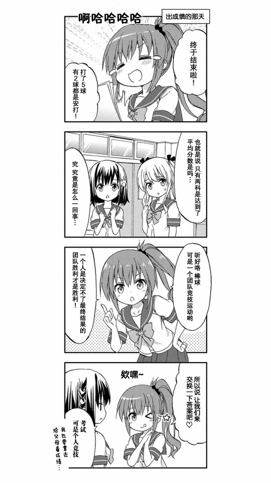第5话 第14页