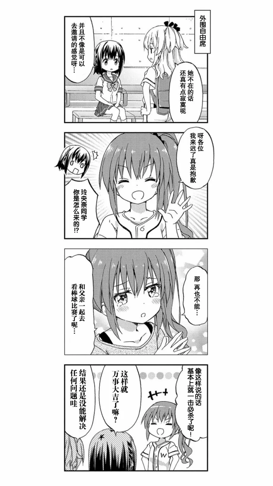 第5话 第15页