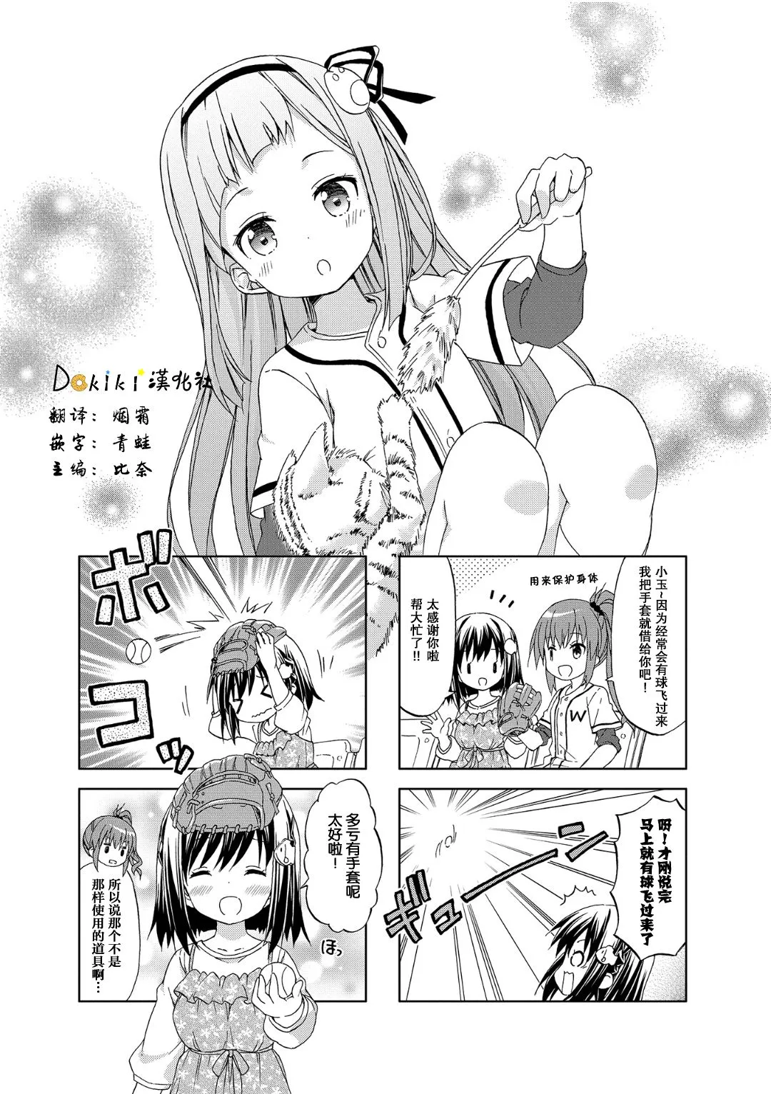 第4话 第1页