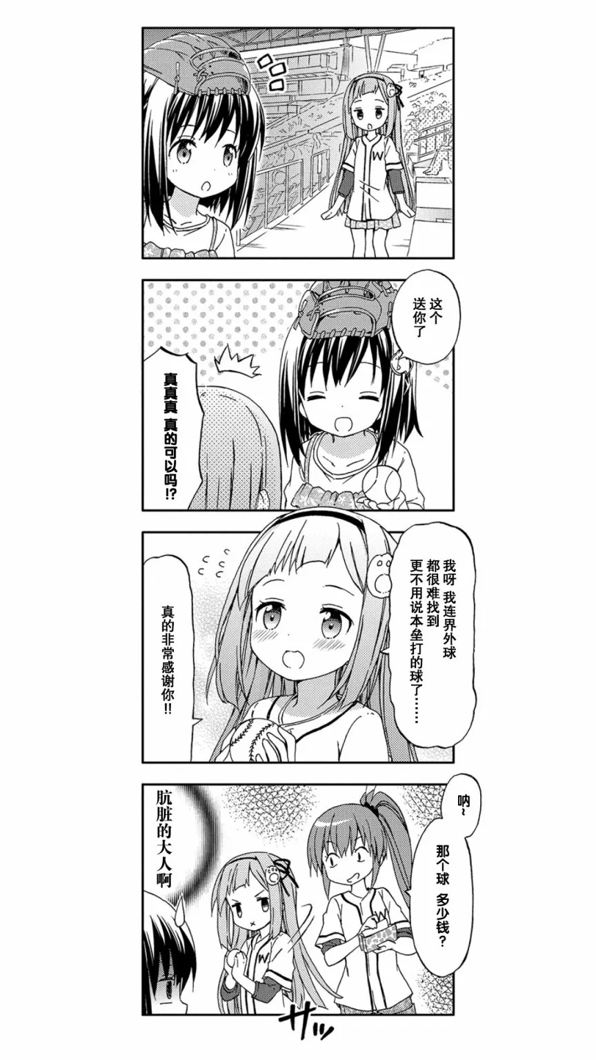 第4话 第2页