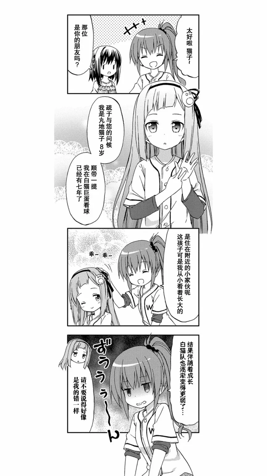 第4话 第3页