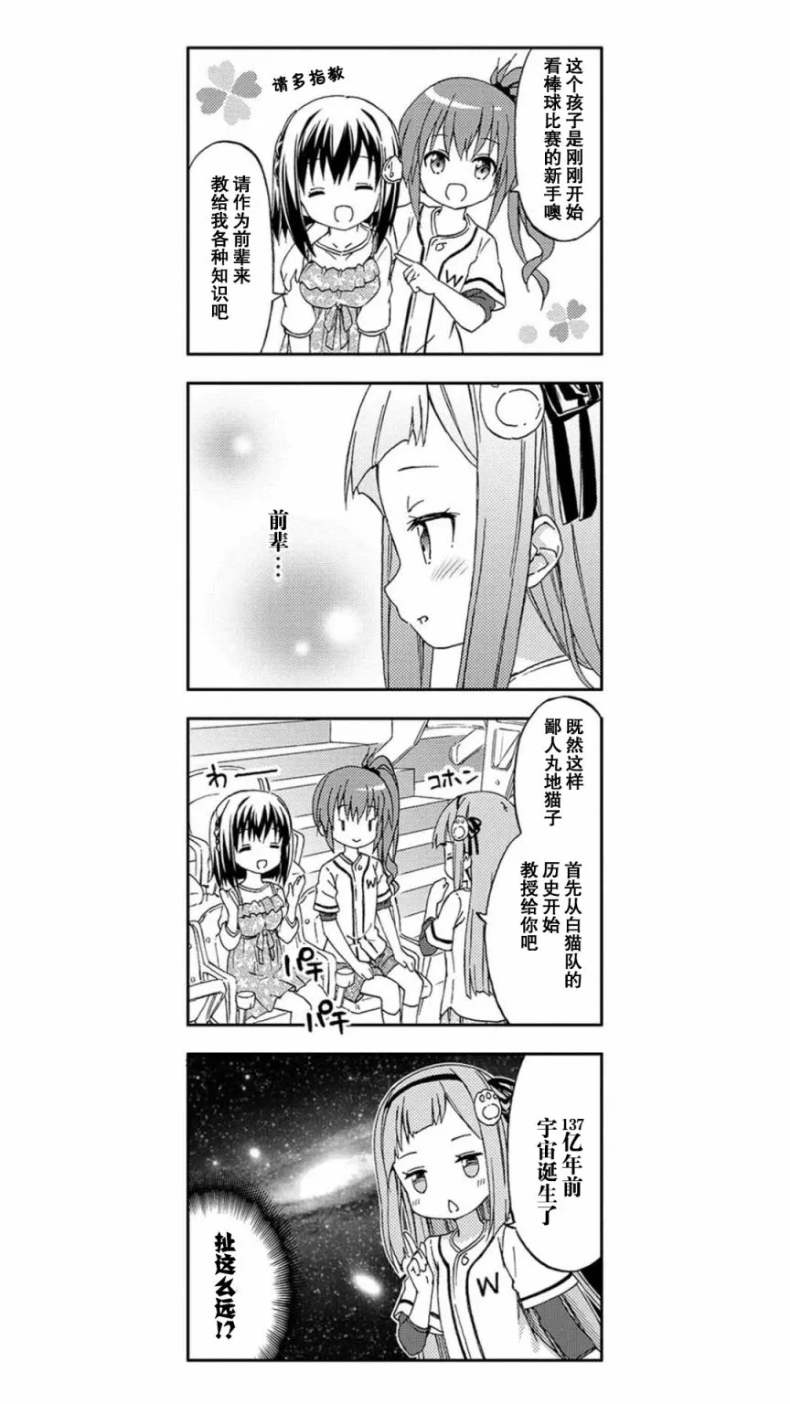 第4话 第4页