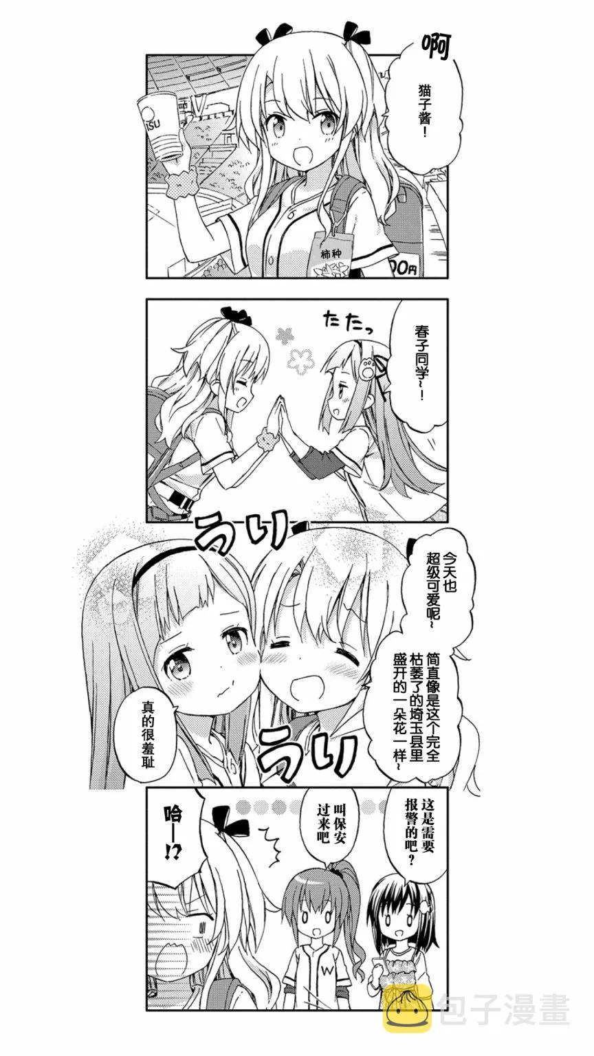 第4话 第5页