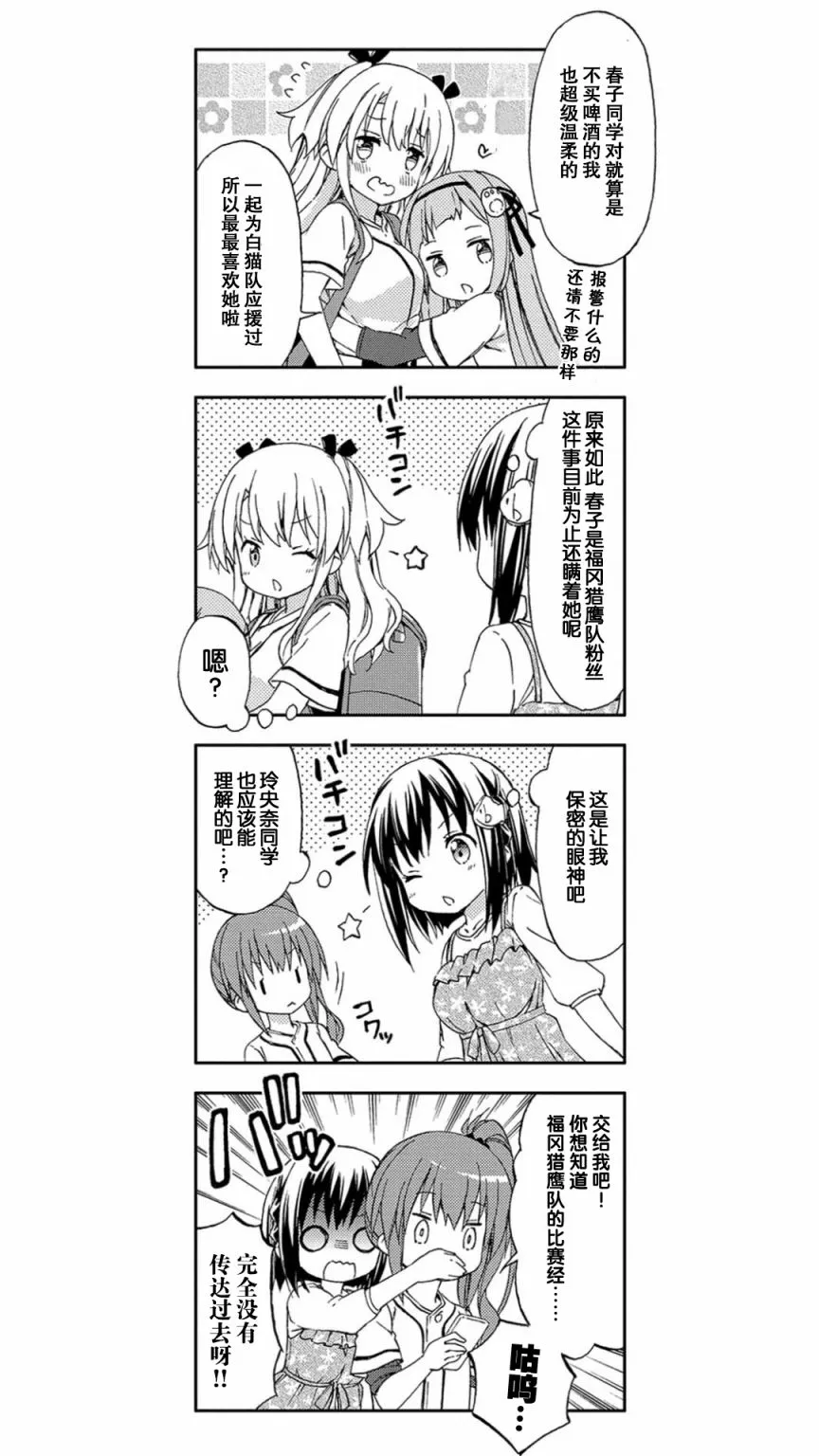 第4话 第6页