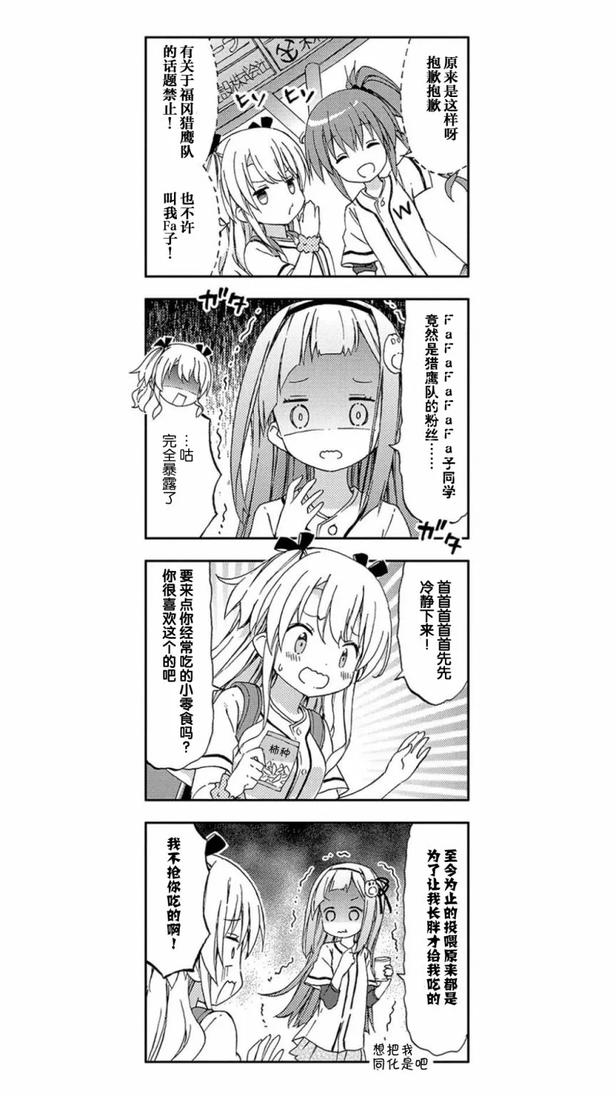 第4话 第7页