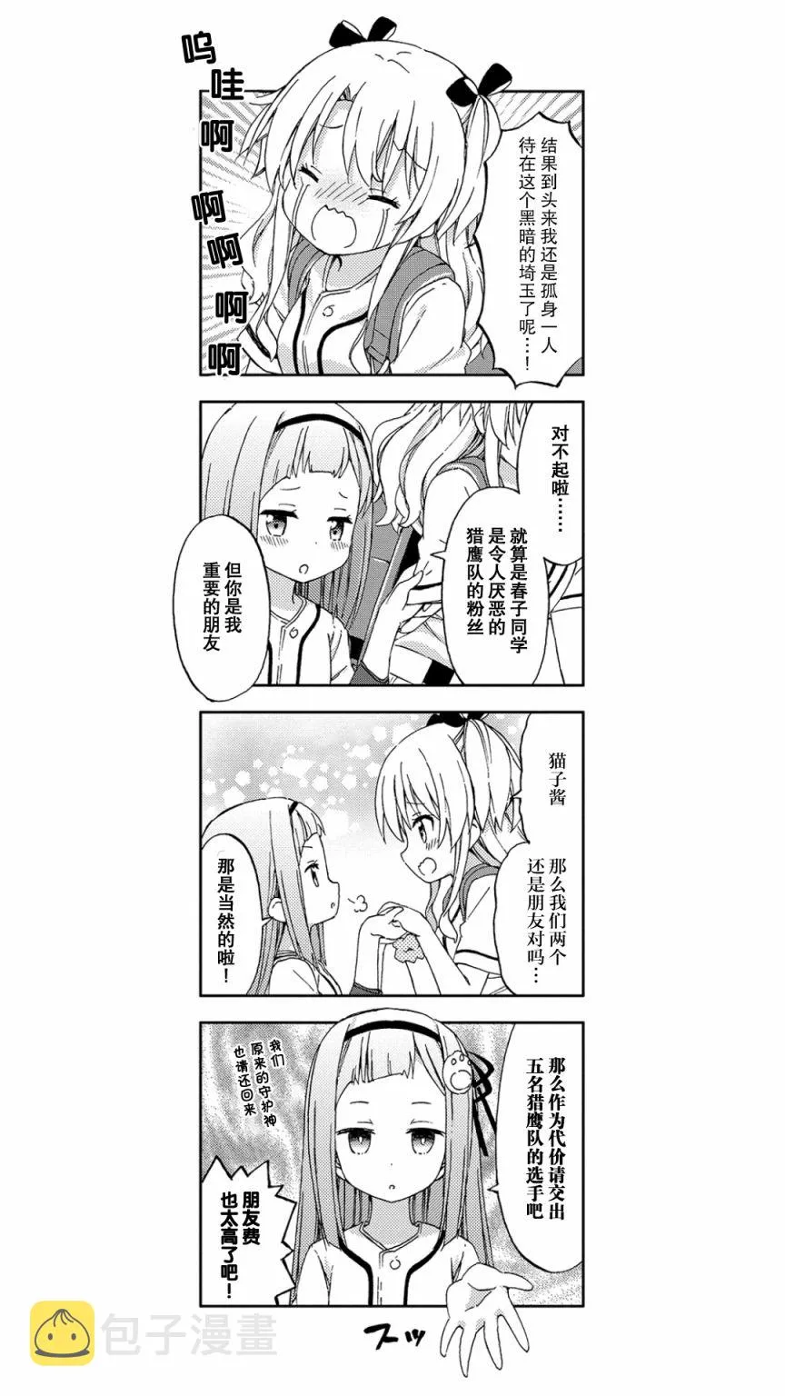第4话 第8页