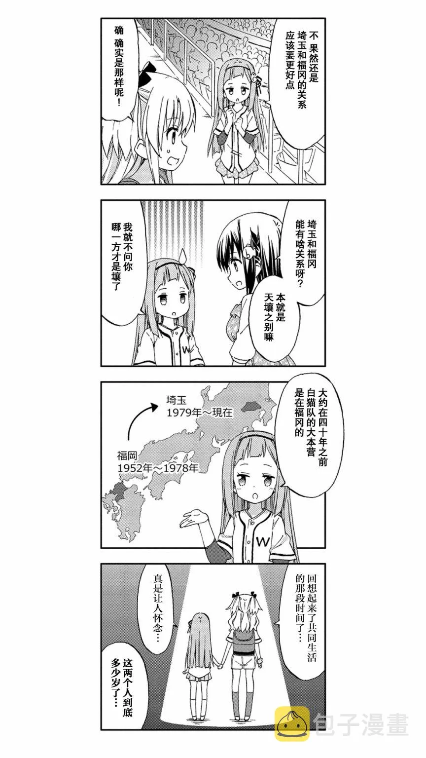 第4话 第9页