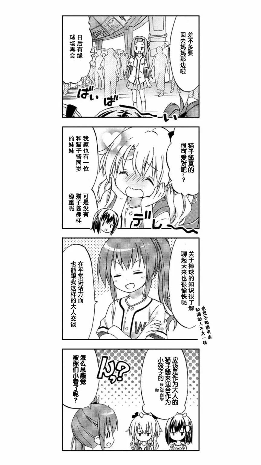 第4话 第14页