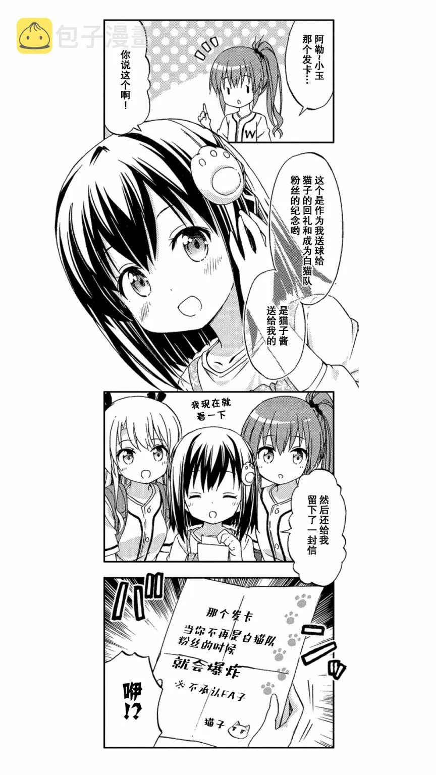 第4话 第15页