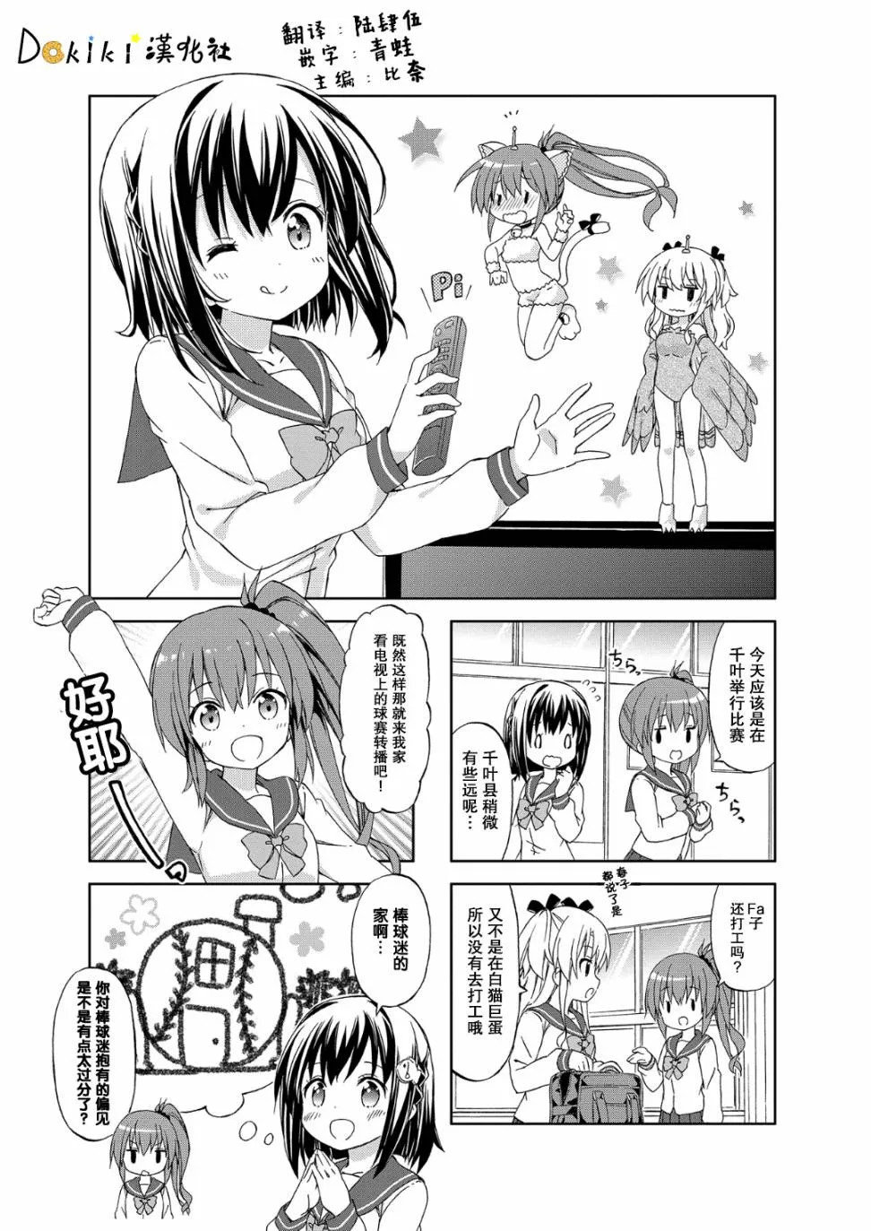 第3话 第1页