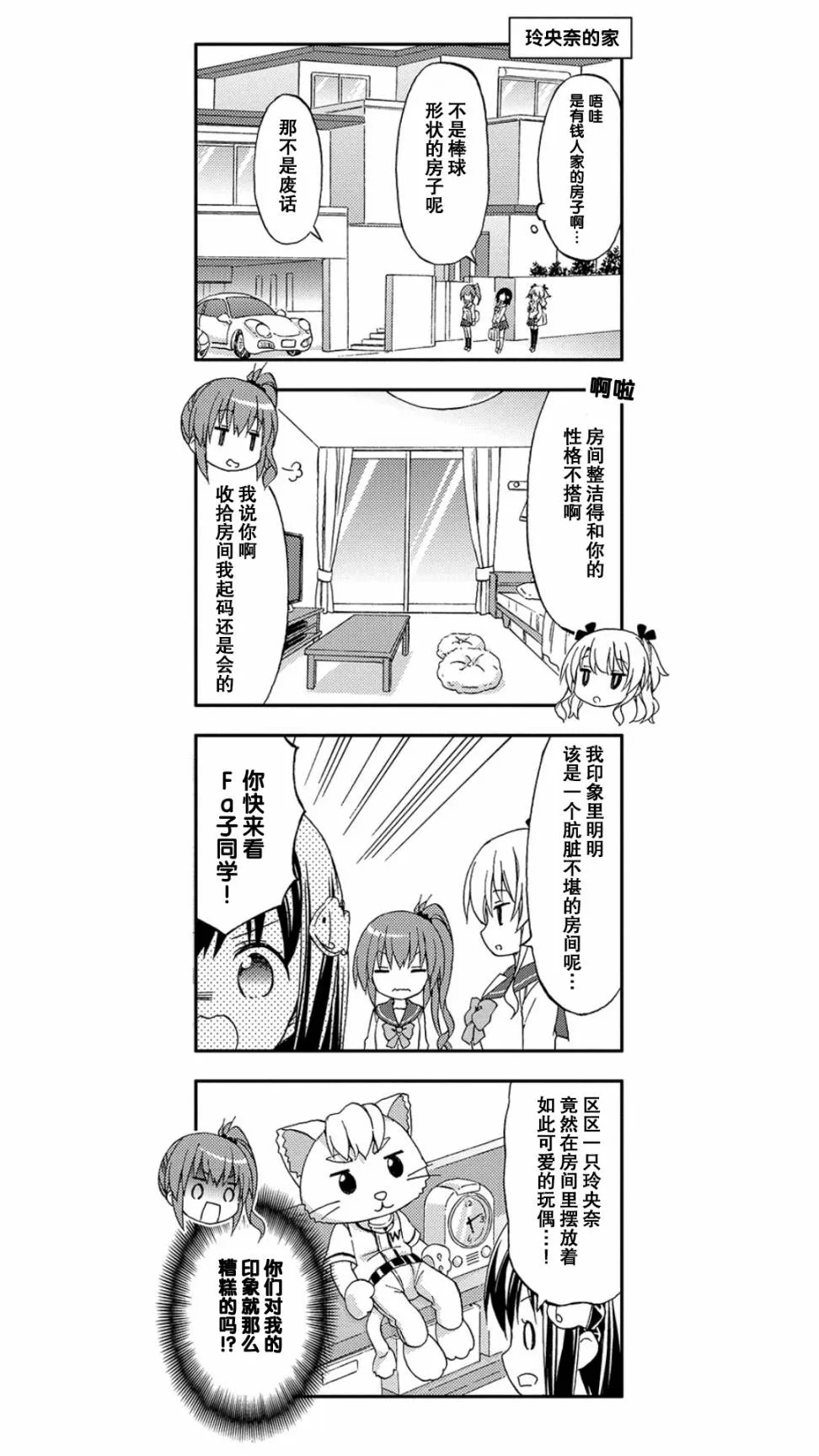 第3话 第2页