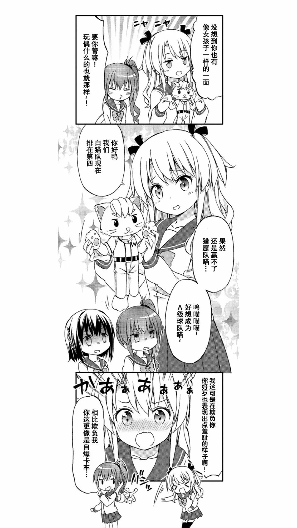 第3话 第3页