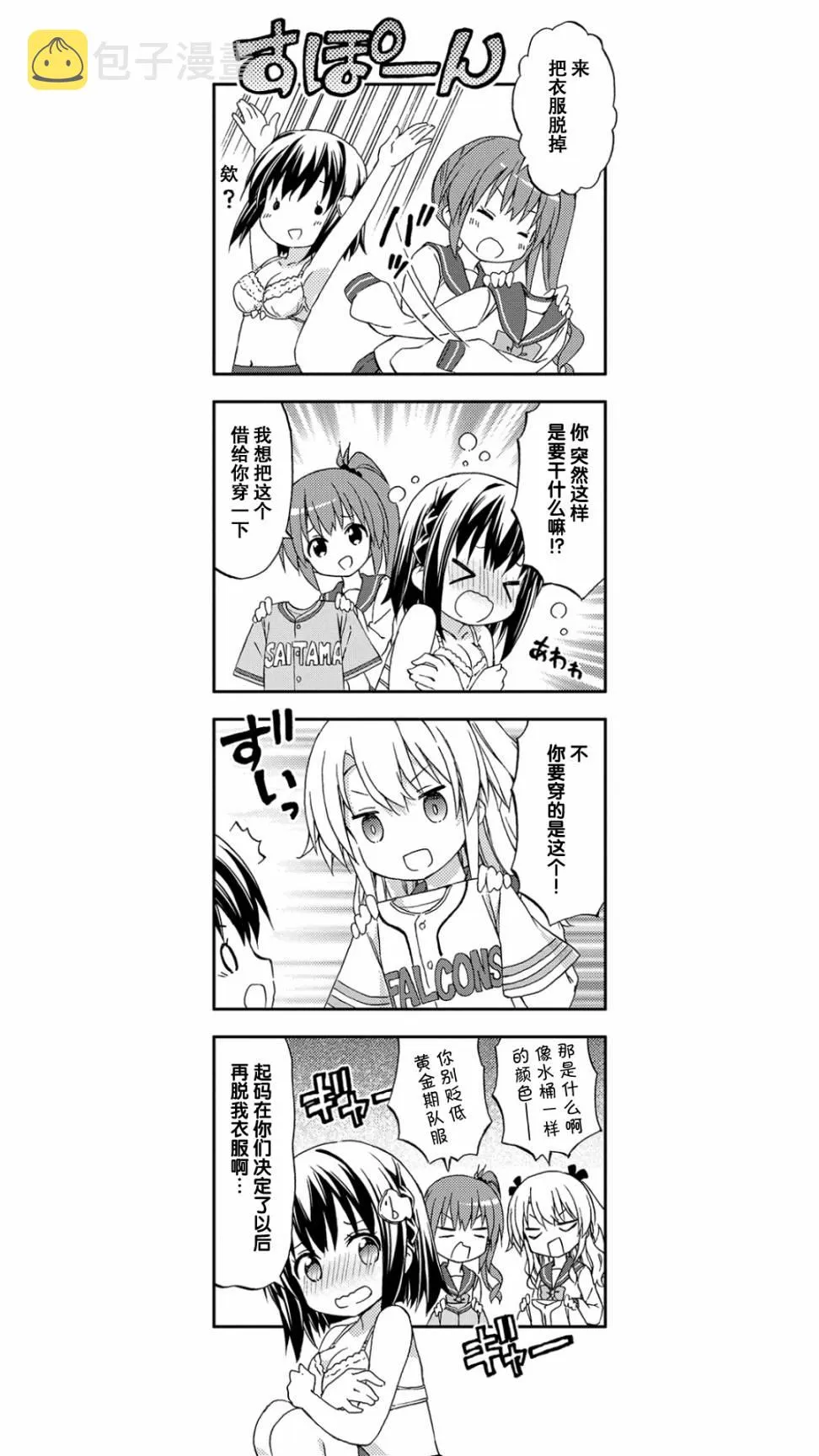 第3话 第4页