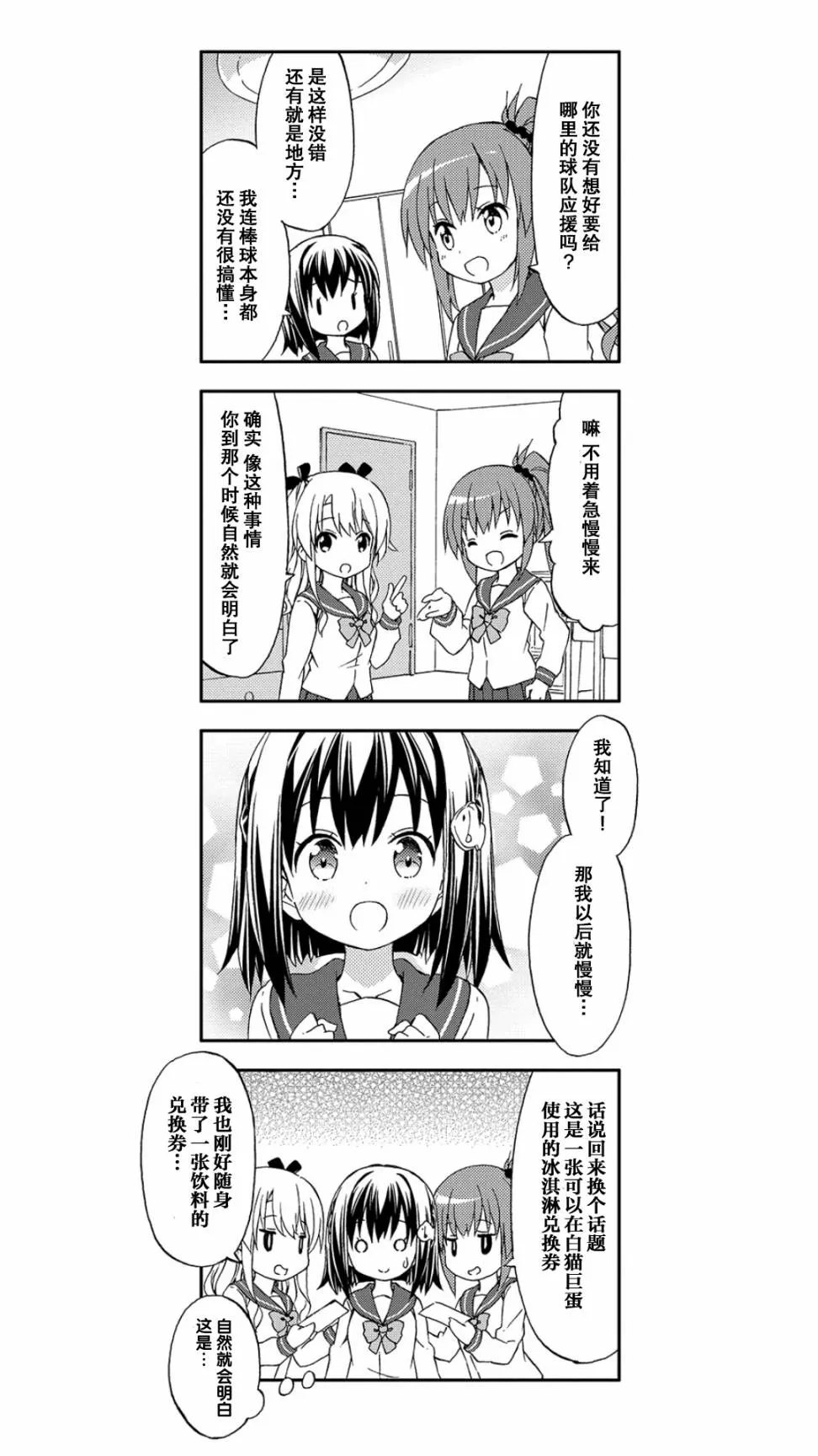 第3话 第5页