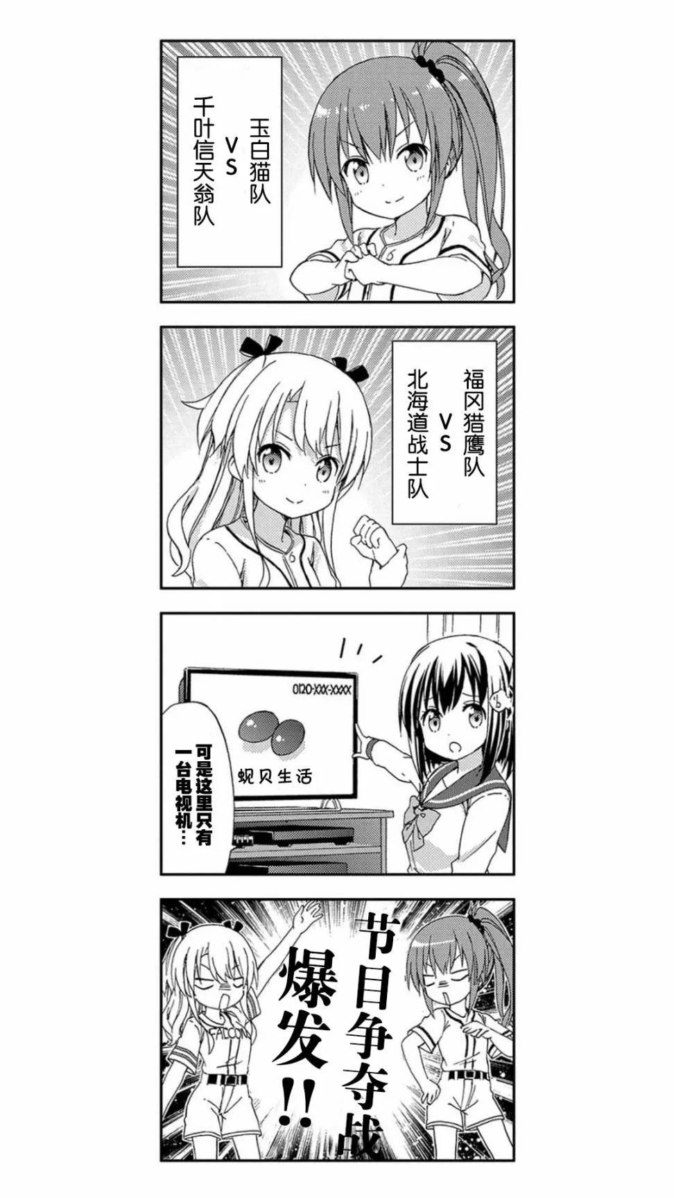 第3话 第6页