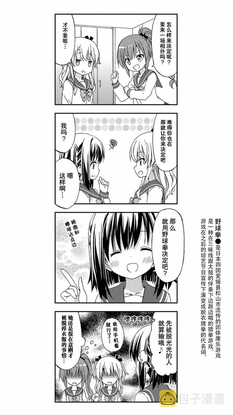 第3话 第7页