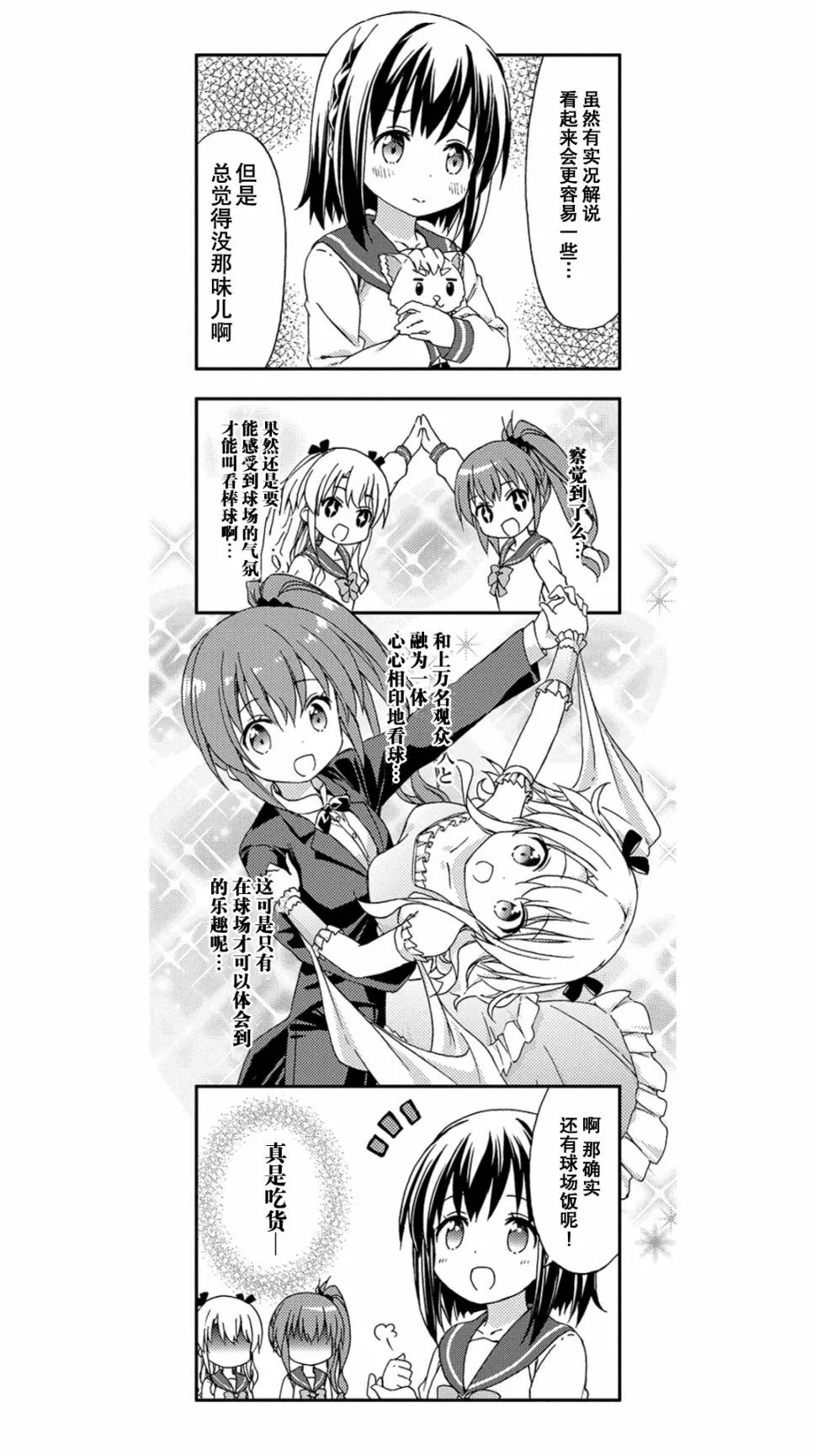 第3话 第10页