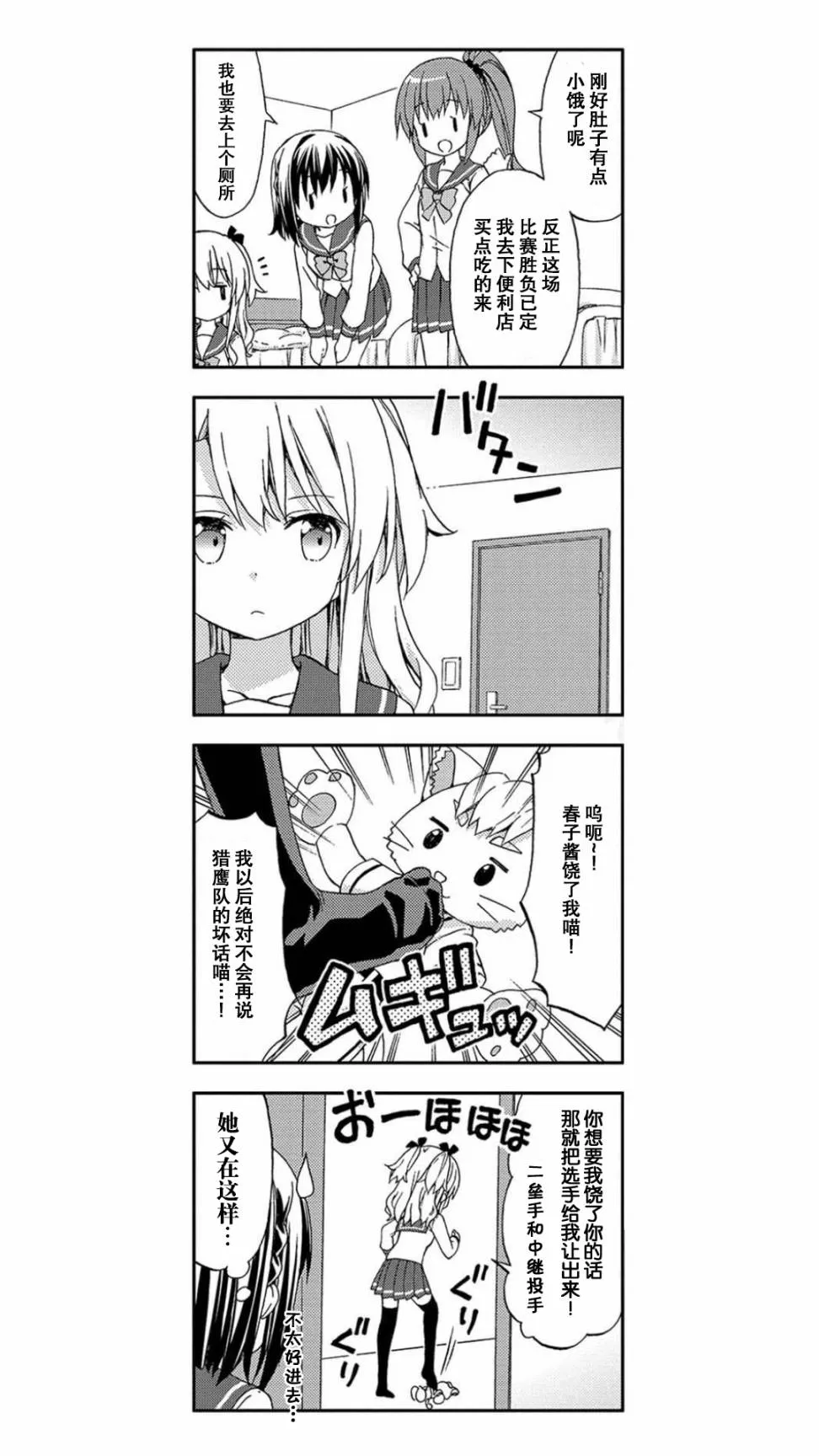 第3话 第11页