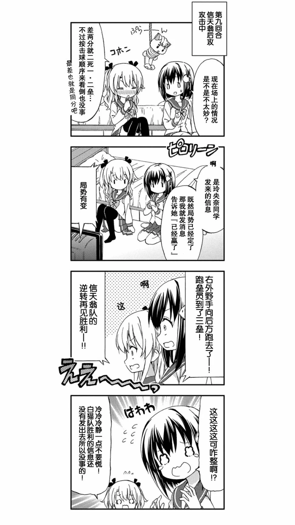 第3话 第12页
