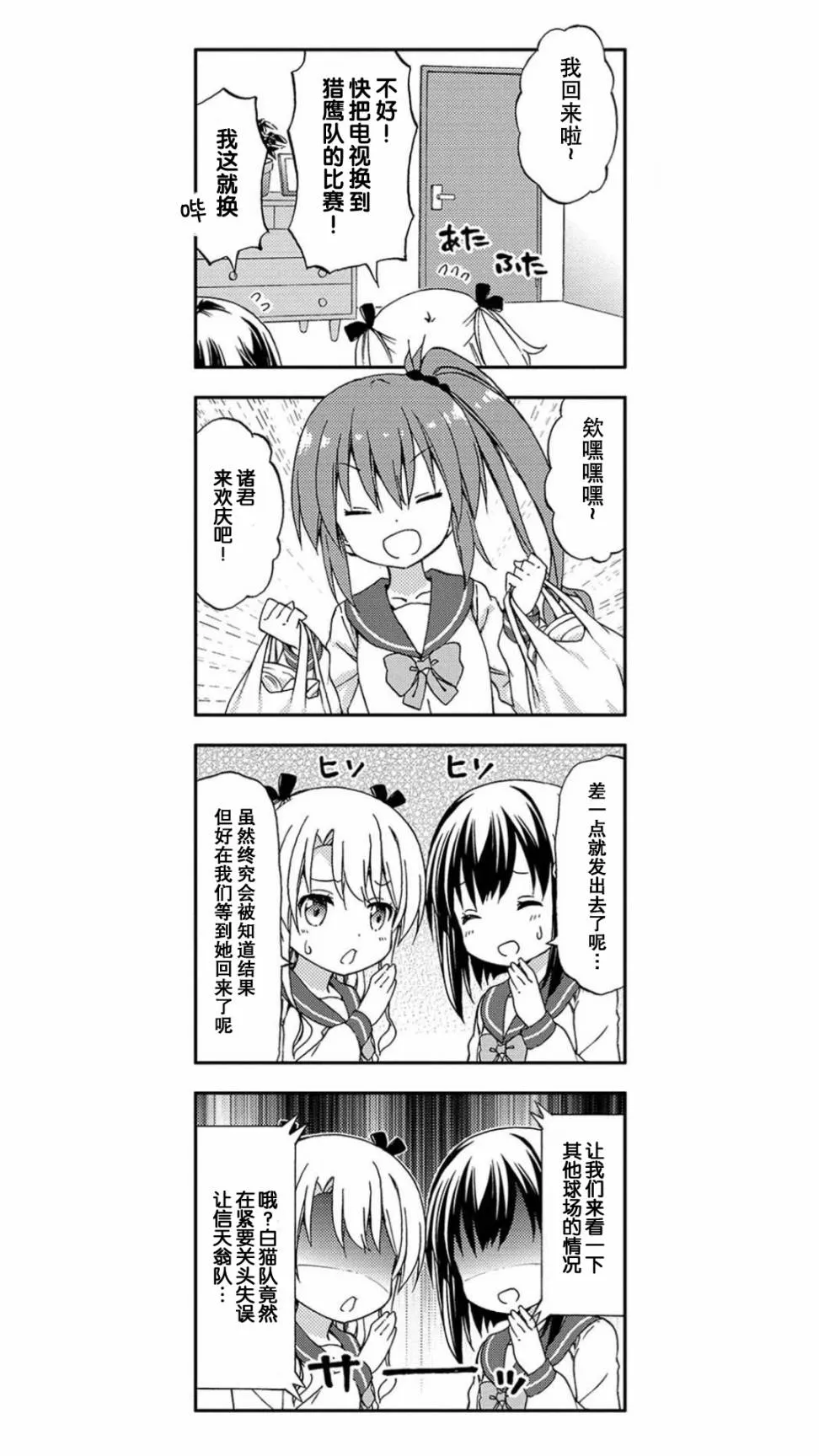 第3话 第13页