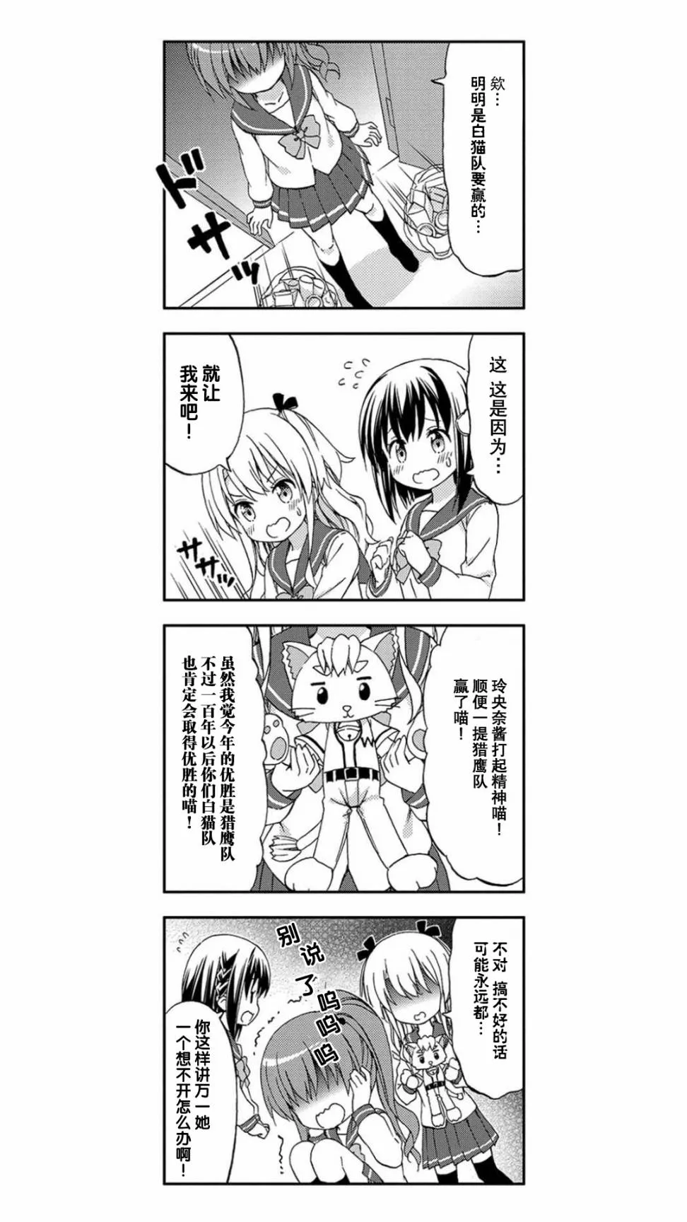第3话 第14页