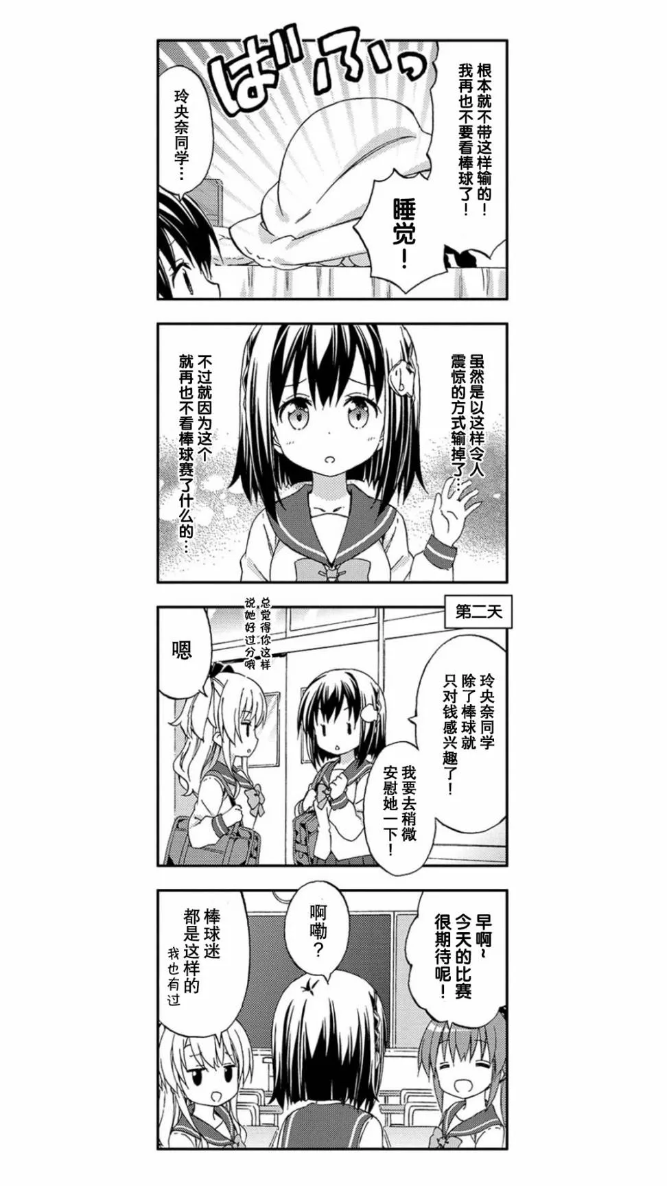 第3话 第15页