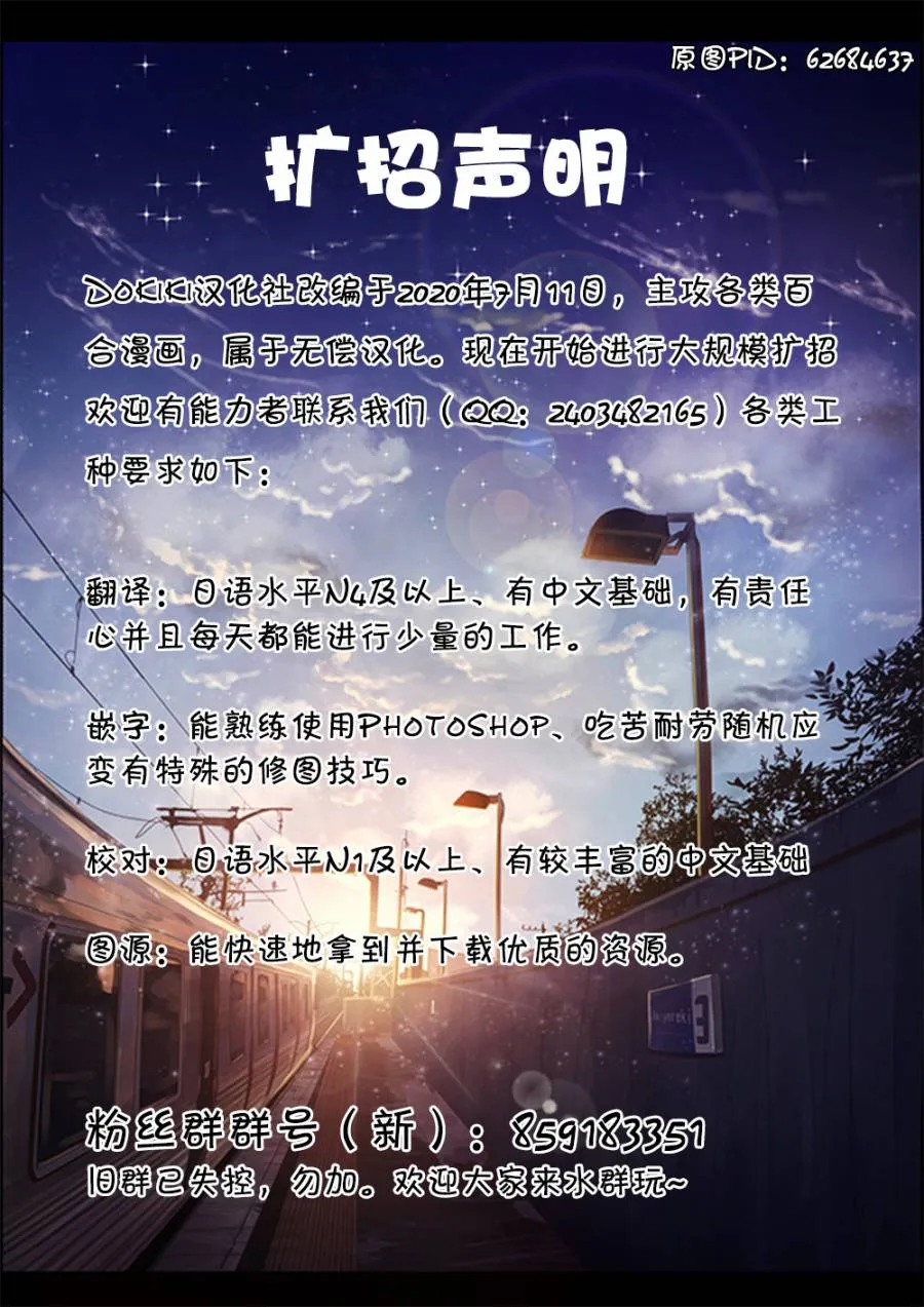 第3话 第16页