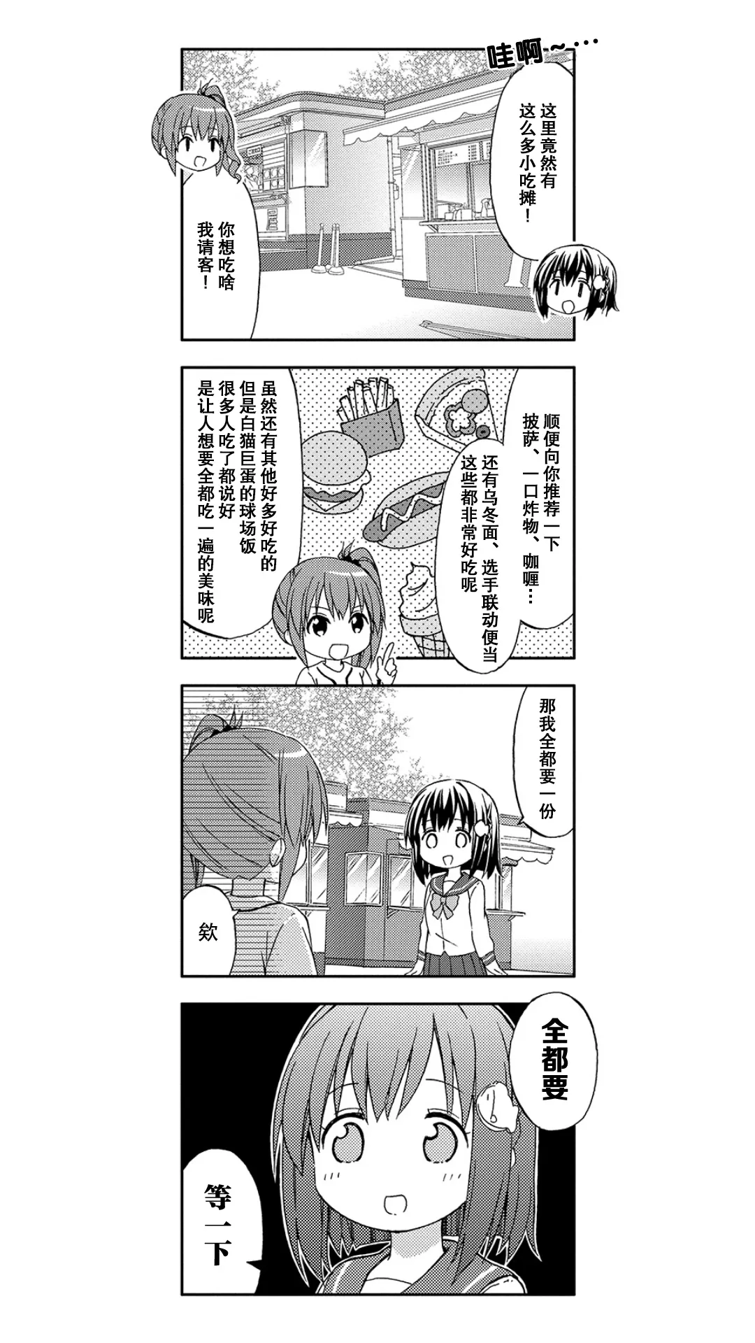 第2话 第10页