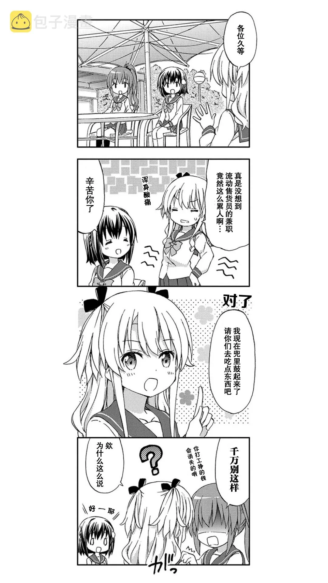 第2话 第15页