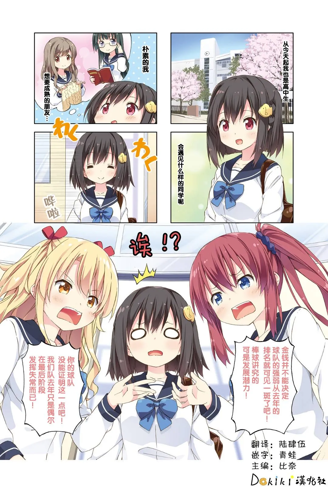 第1话 第1页