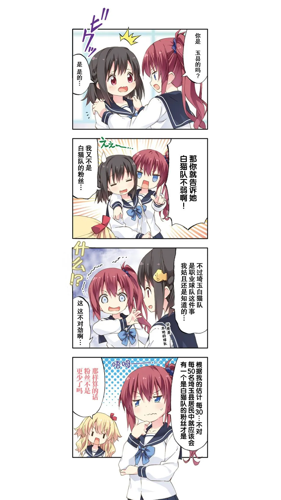 第1话 第2页
