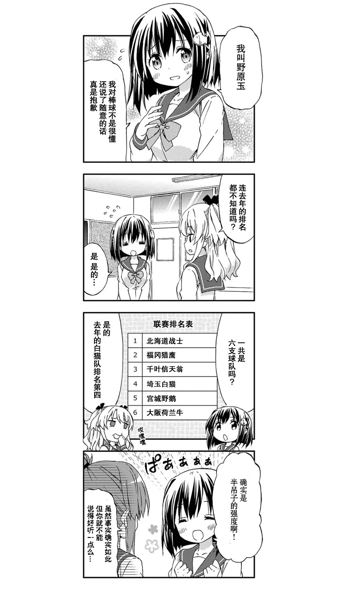 第1话 第5页